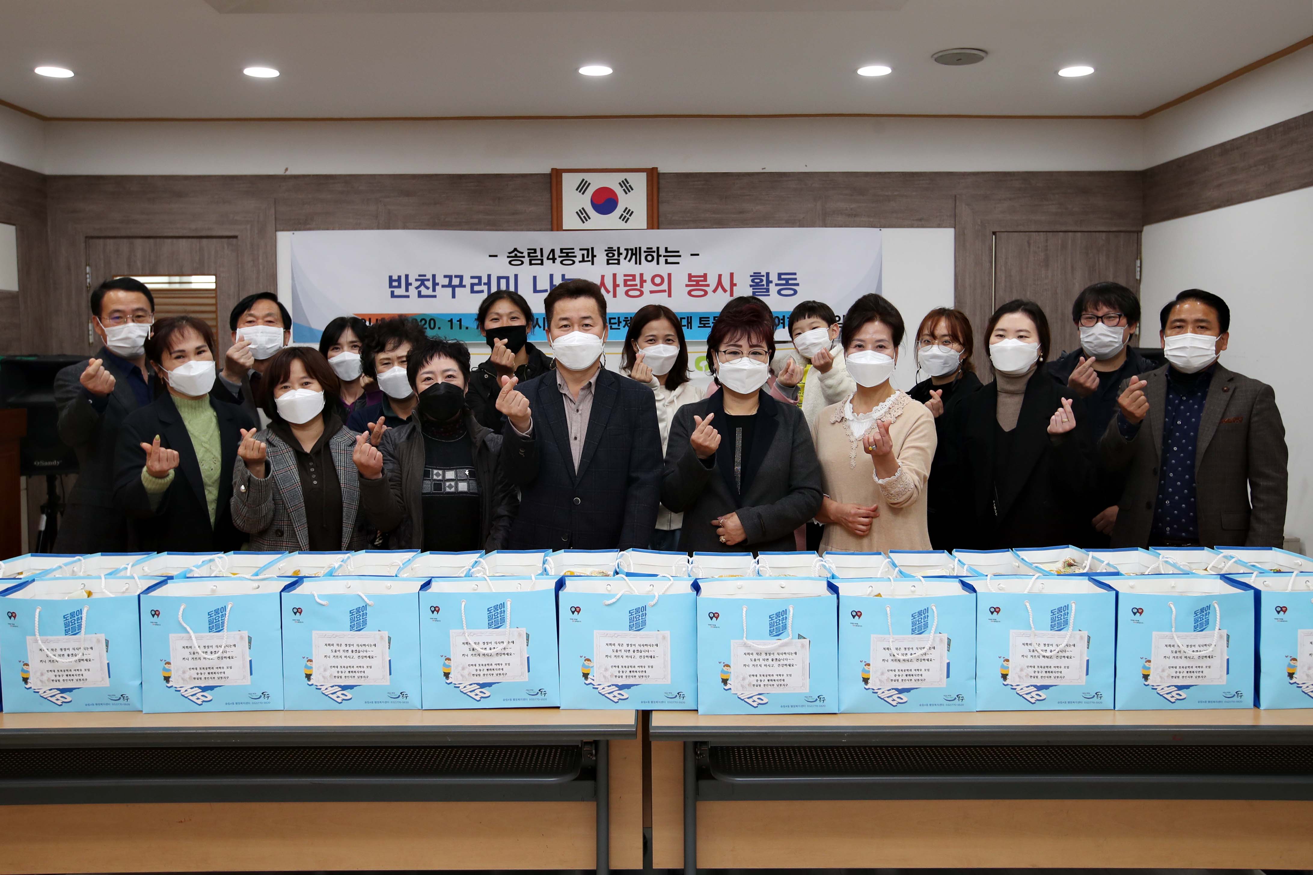 20201107_송림4동_사랑의_반찬_나눔1.jpg 이미지
