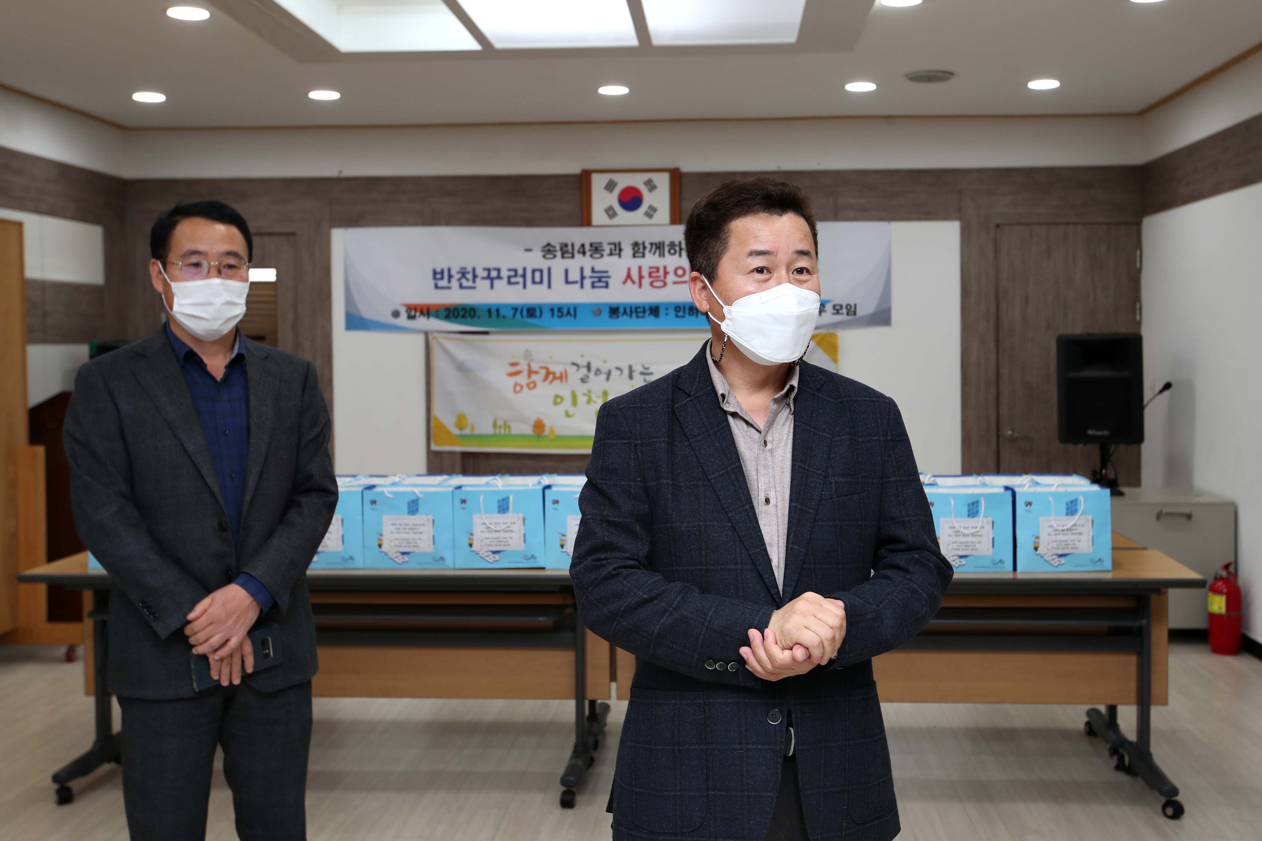20201107_송림4동_사랑의_반찬_나눔2.jpg 이미지