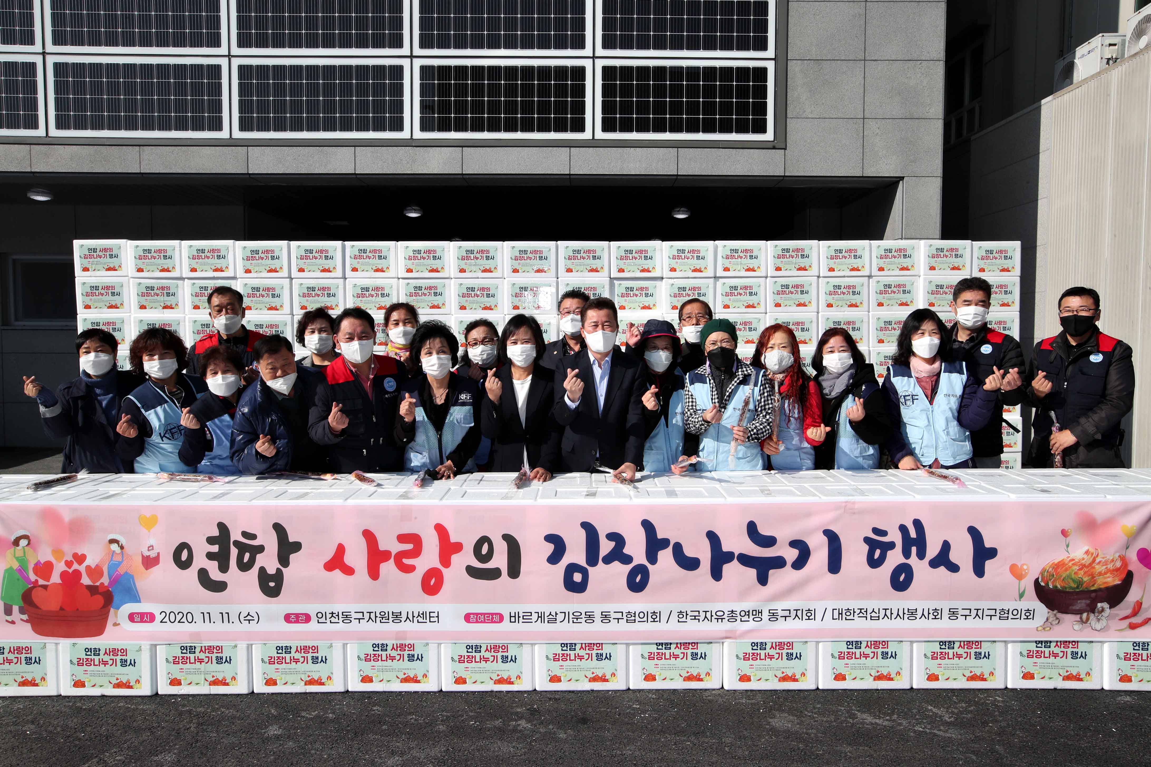 20201111_연합_사랑의_김장나누기_행사2.jpg 이미지