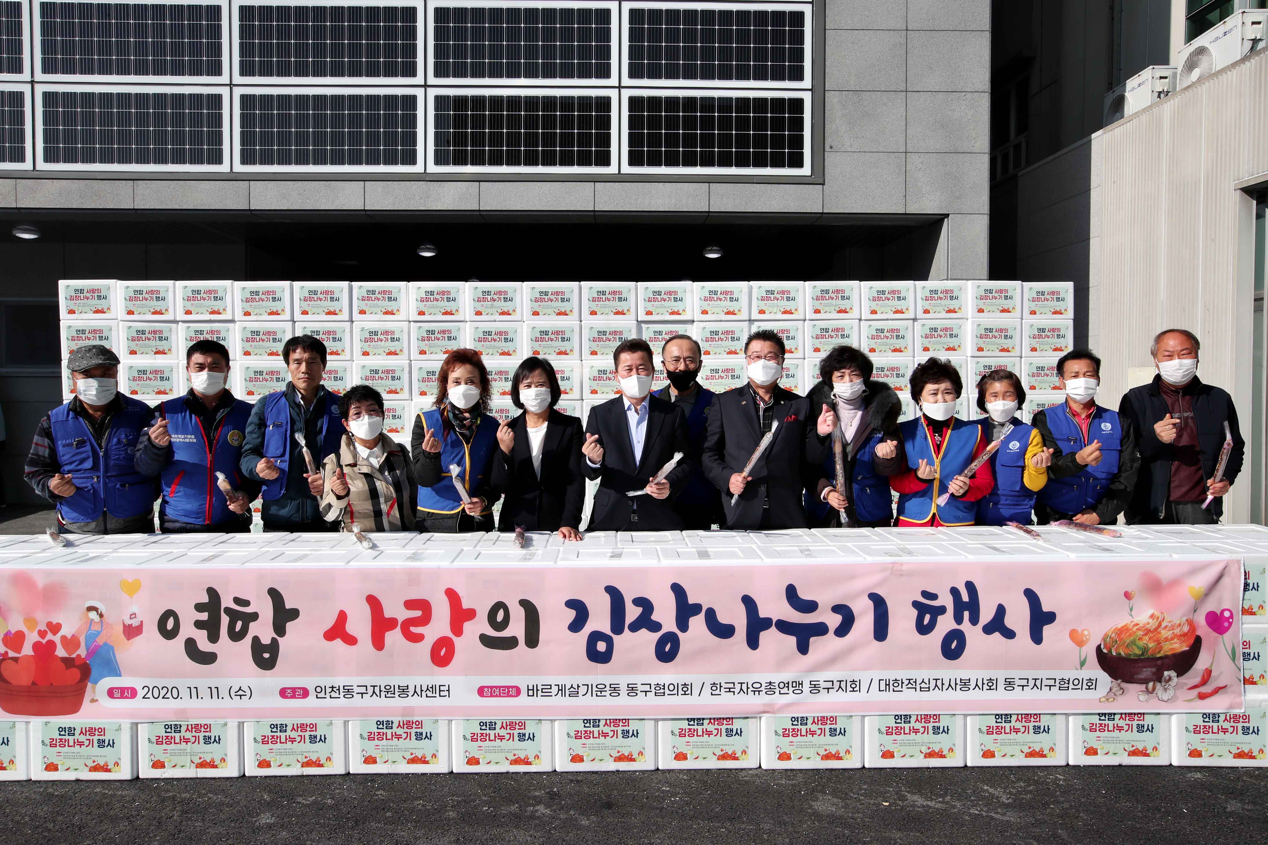 20201111_연합_사랑의_김장나누기_행사3.jpg 이미지