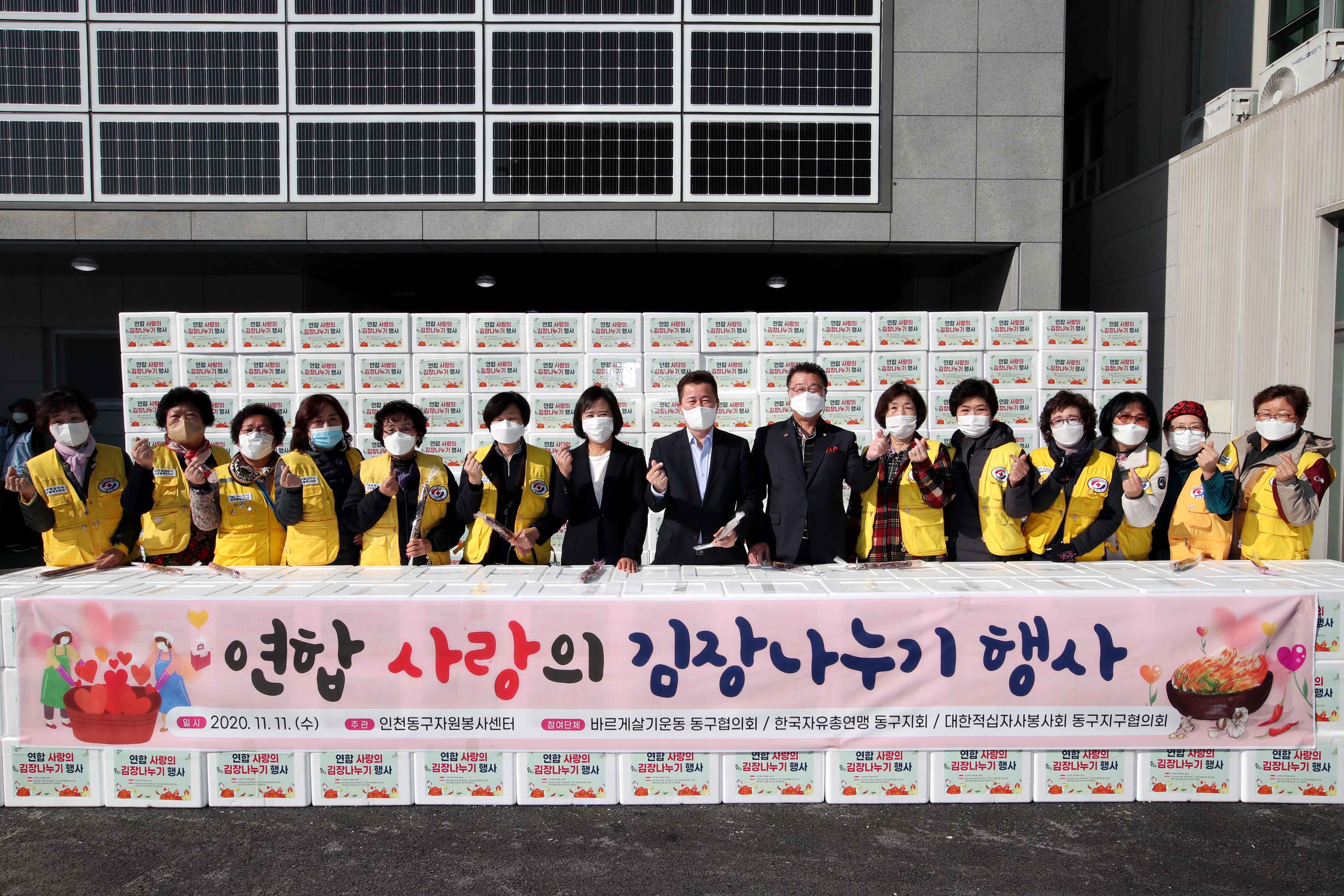 20201111_연합_사랑의_김장나누기_행사4.jpg 이미지