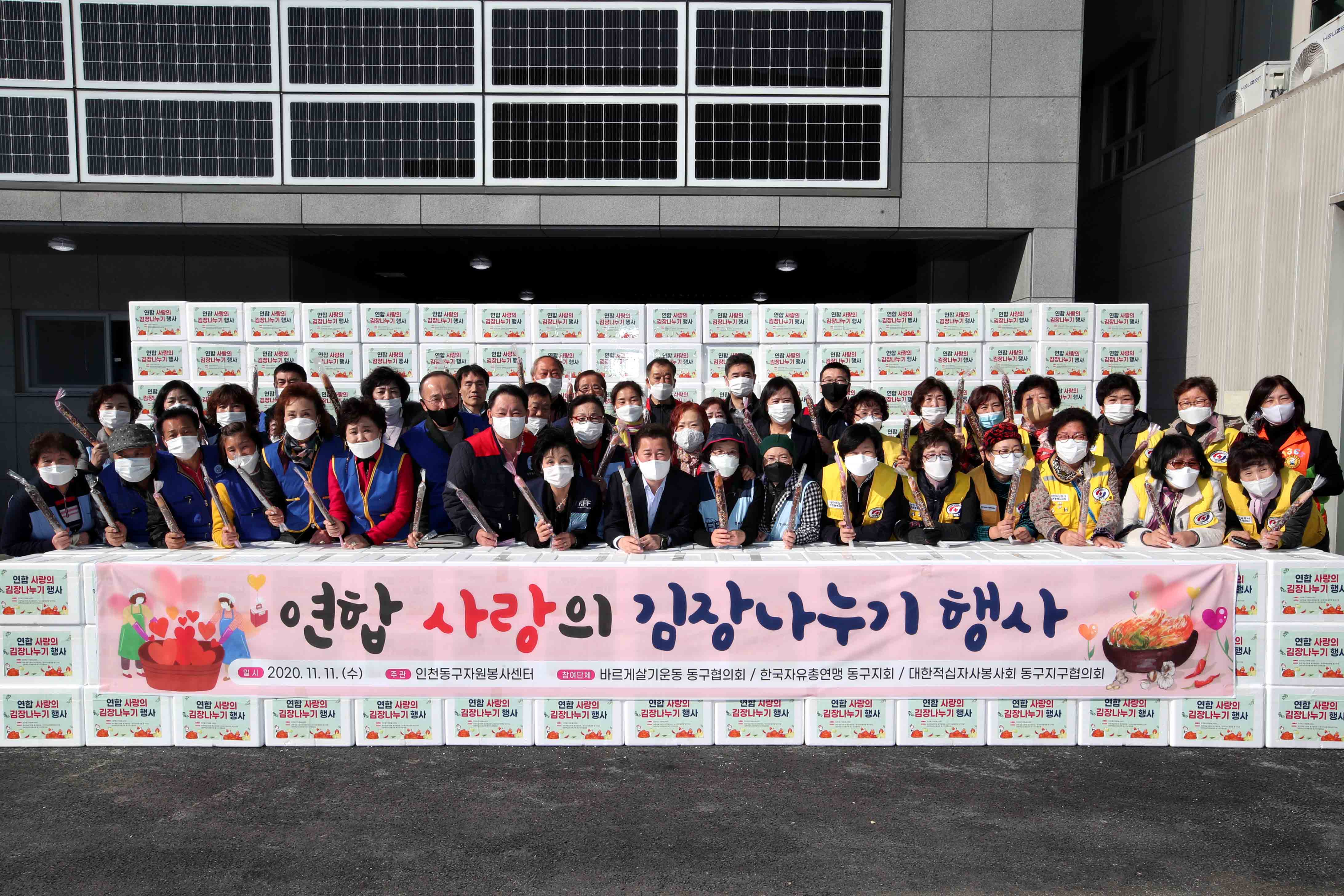 20201111_연합_사랑의_김장나누기_행사5.jpg 이미지
