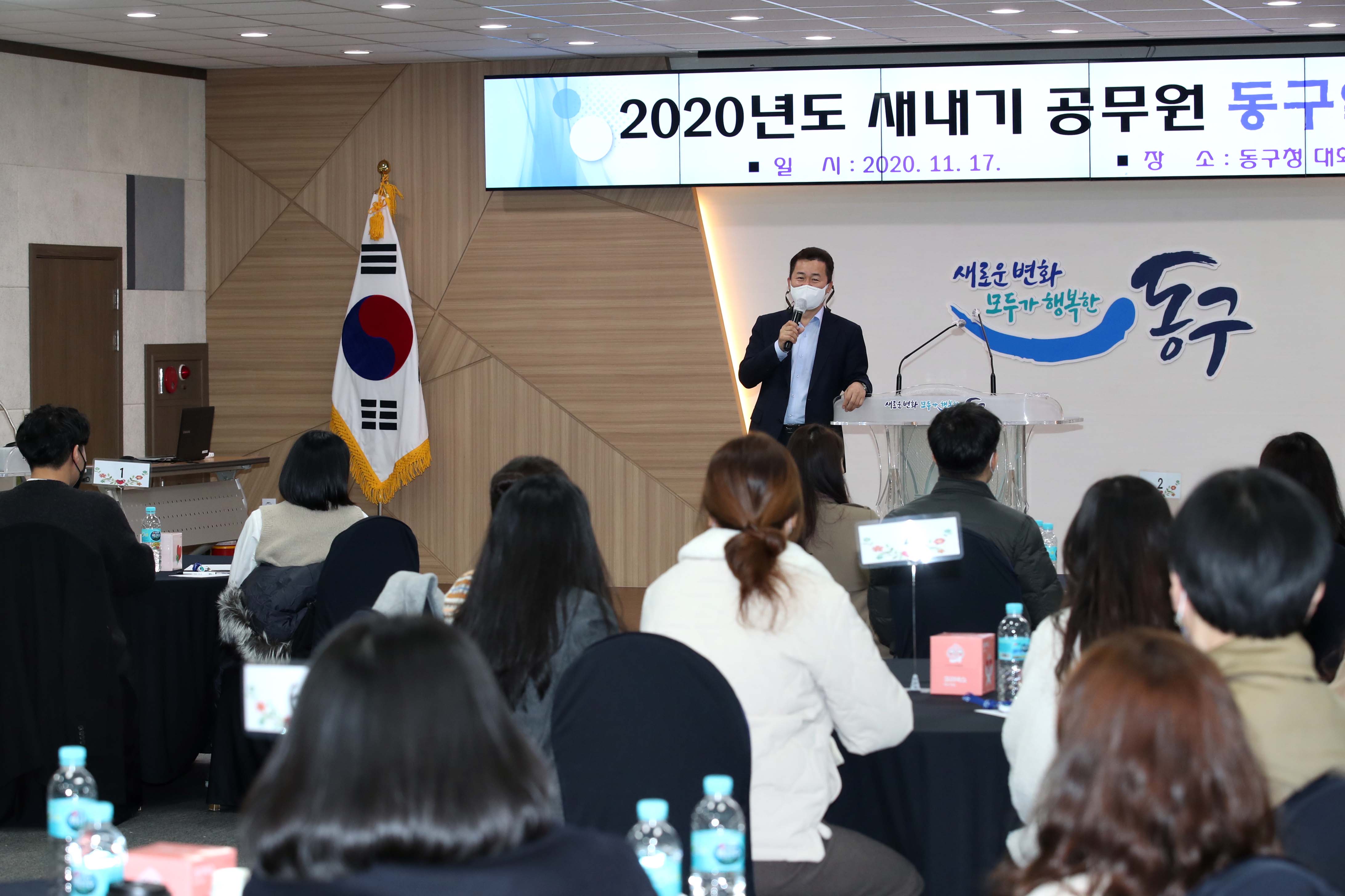 20201117_2020년도_새내기_공무원_동구알기_교육1.jpg 이미지
