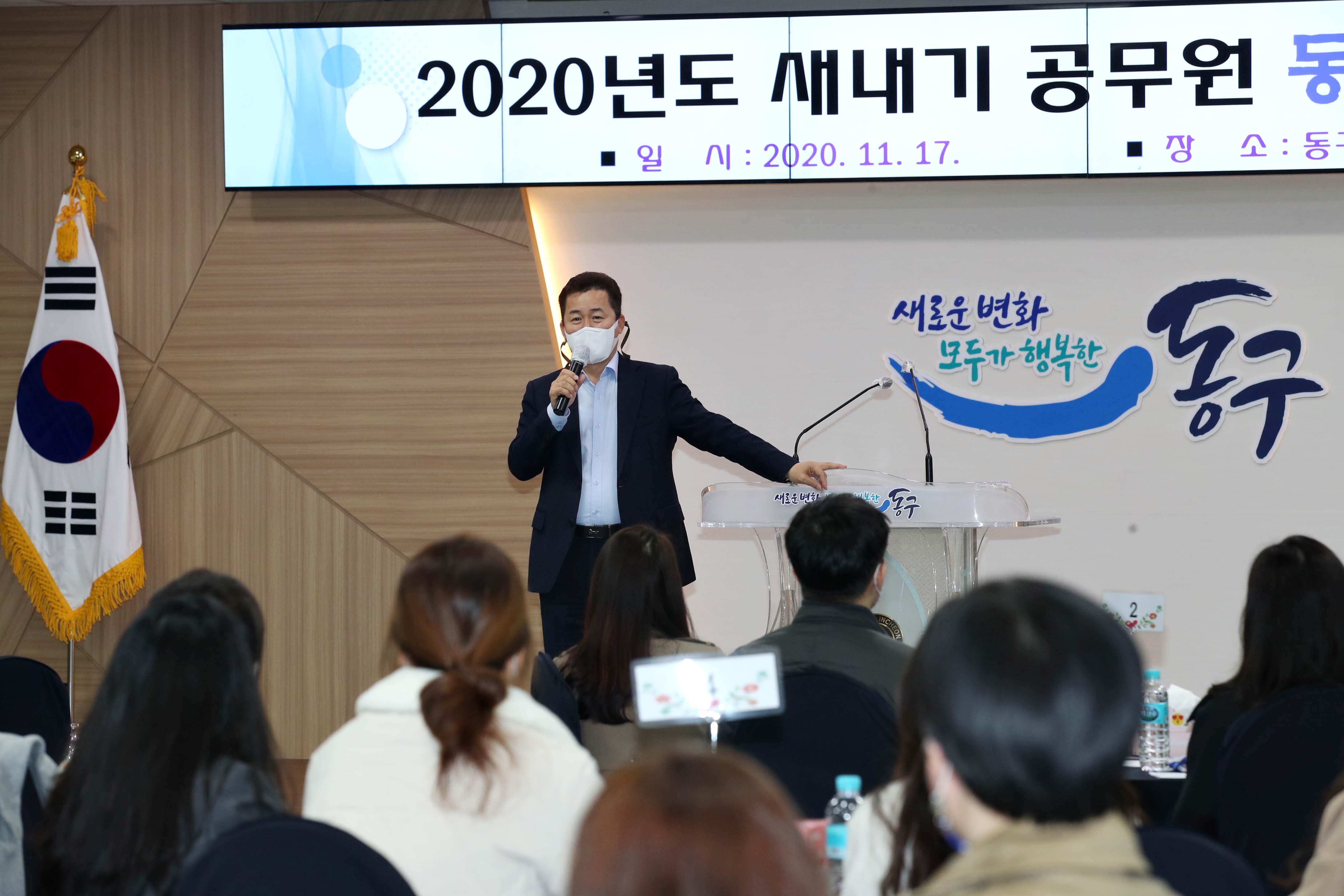 20201117_2020년도_새내기_공무원_동구알기_교육3.jpg 이미지