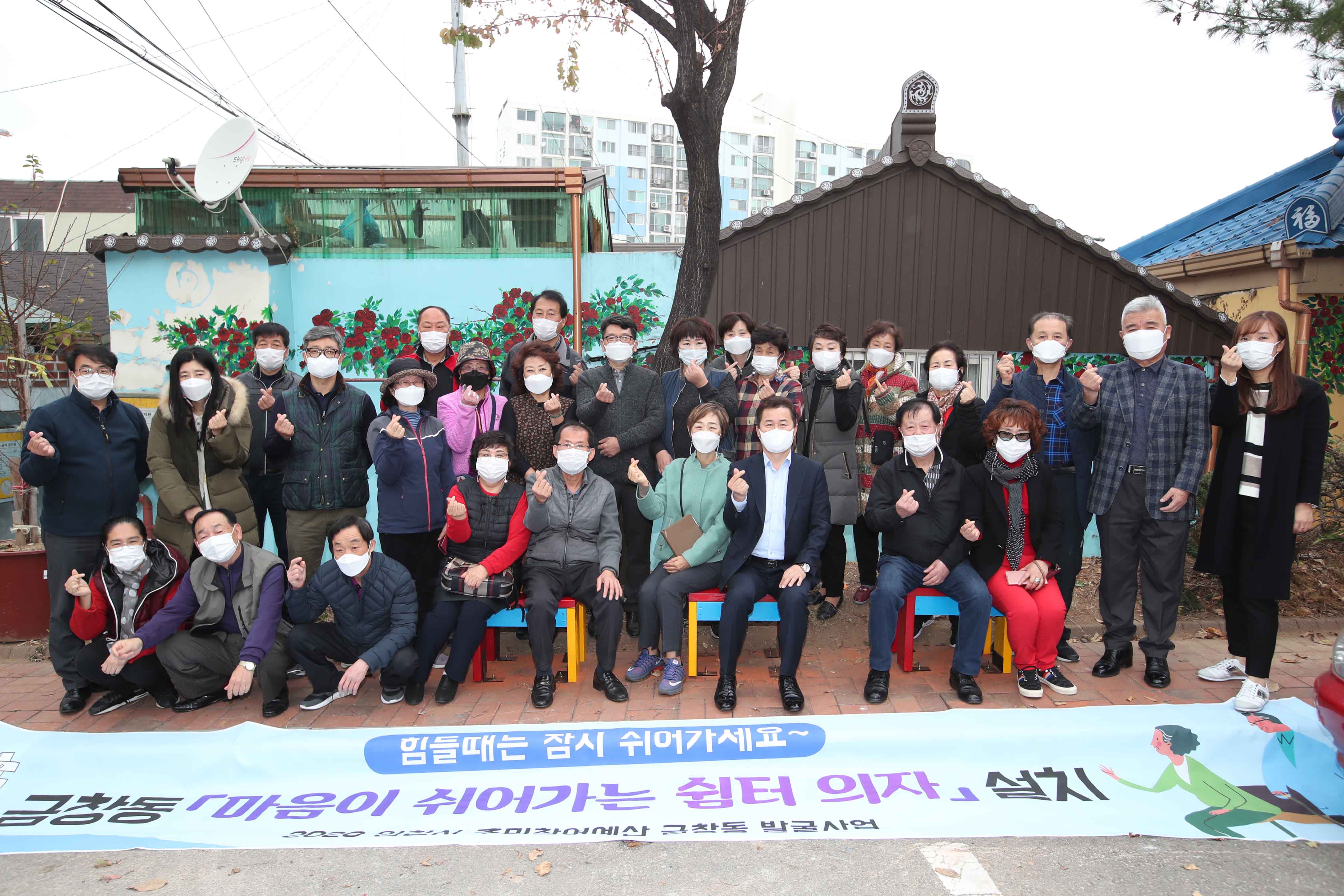 20201117_금창동_쉼터_의자_설치6.jpg 이미지