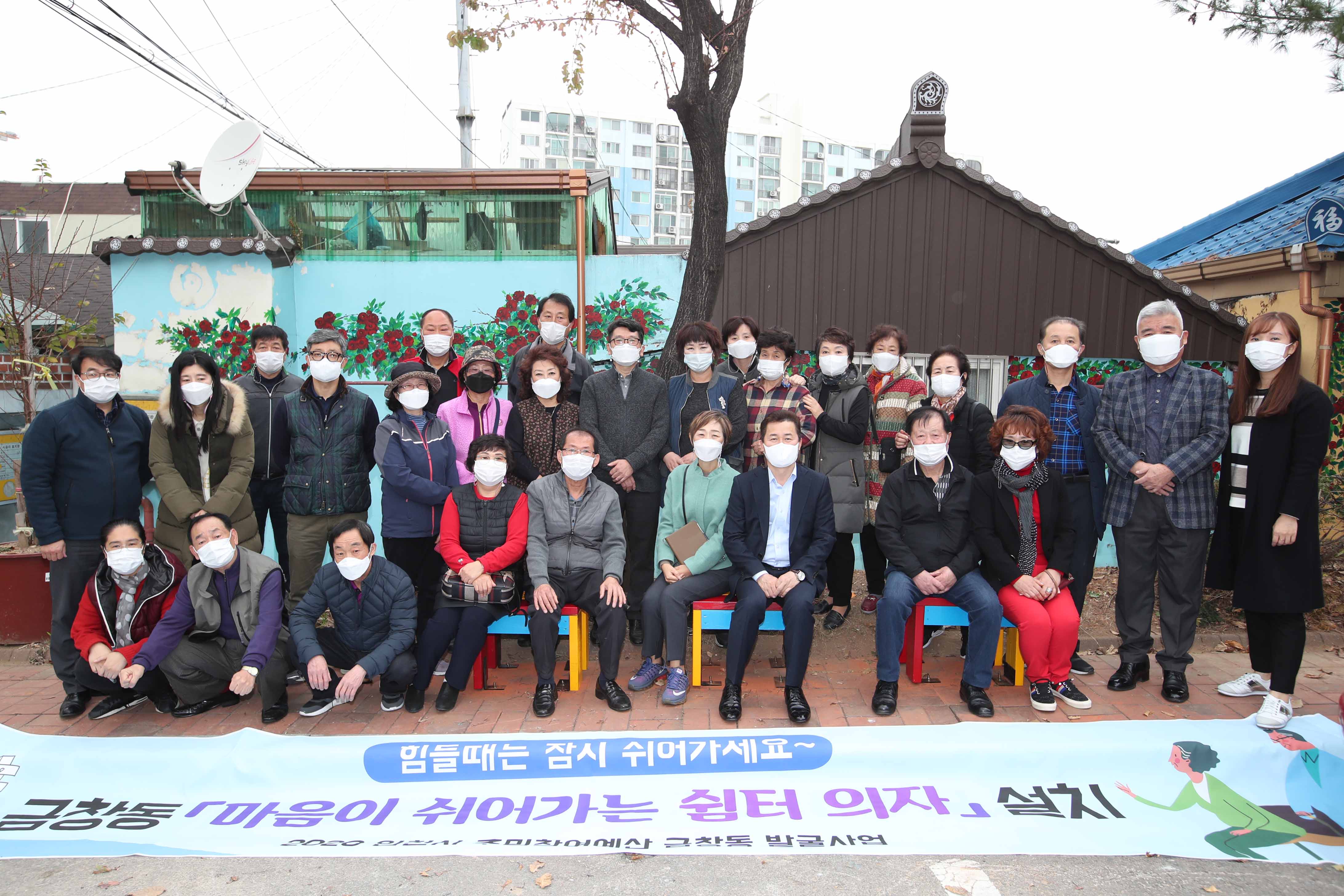 20201117_금창동_쉼터_의자_설치7.jpg 이미지