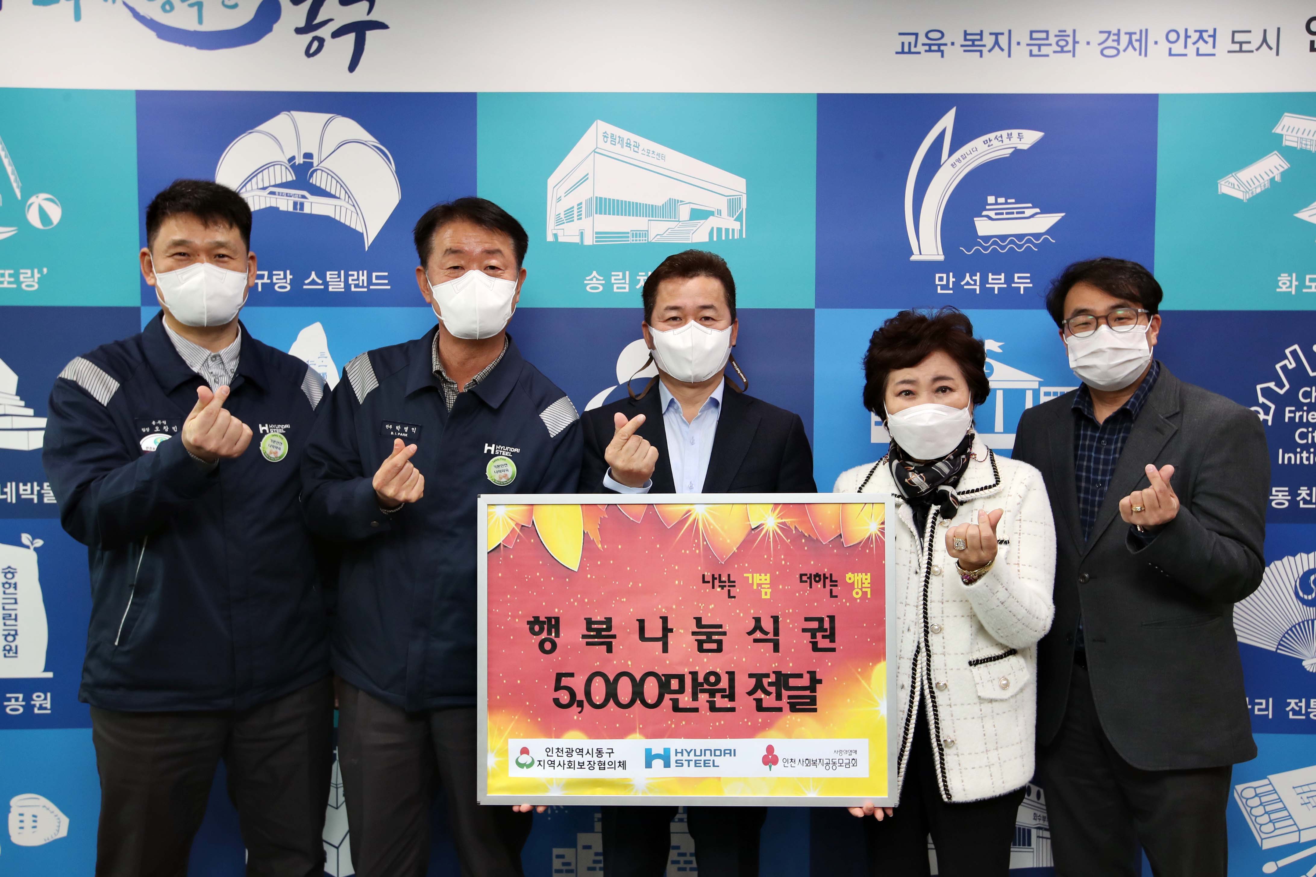 20201117_행복나눔식권_전달식1.jpg 이미지