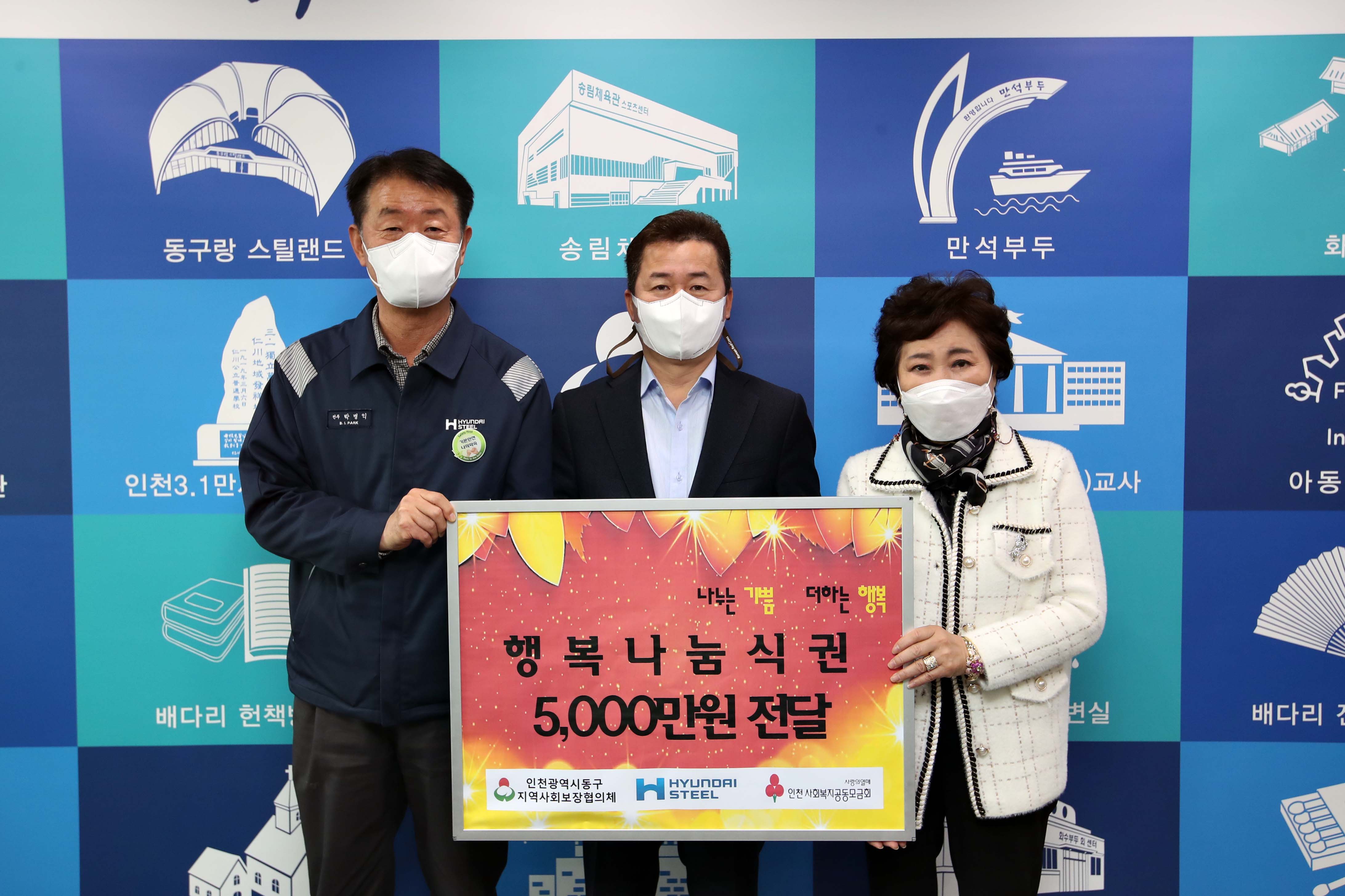 20201117_행복나눔식권_전달식2.jpg 이미지