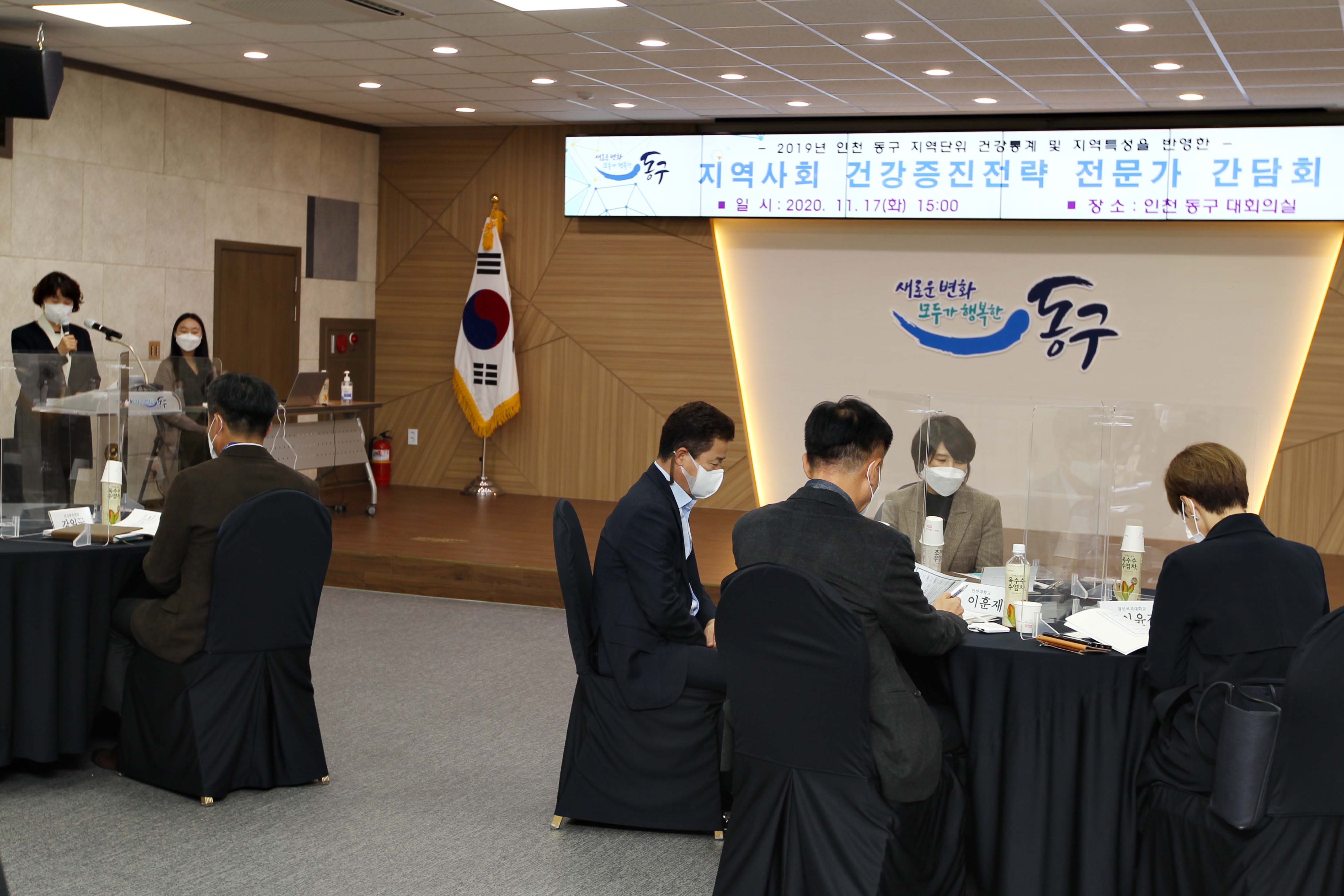 20201117_지역사회_건강증진전략전문가_간담회_1.jpg 이미지