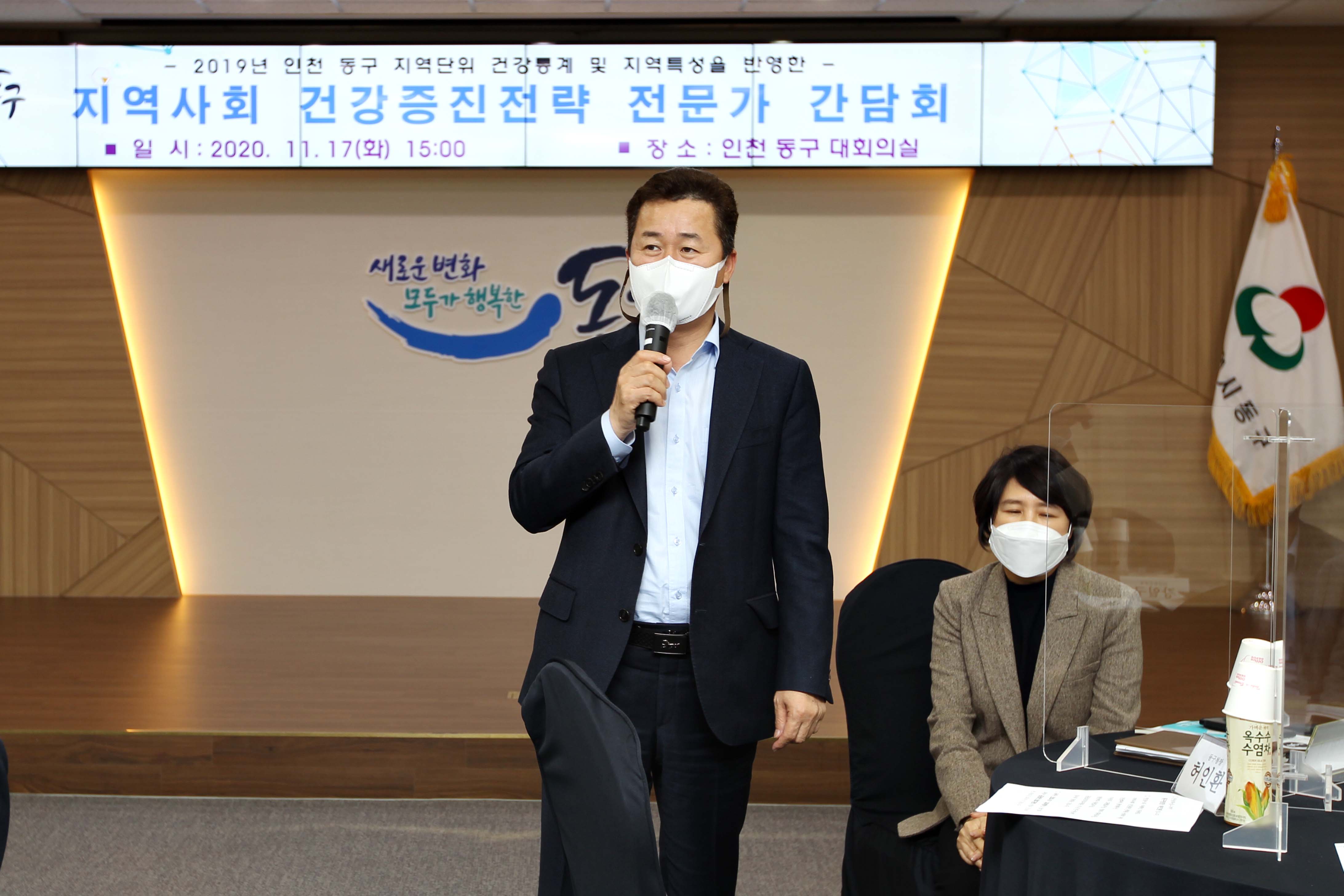 20201117_지역사회_건강증진전략전문가_간담회_2.jpg 이미지