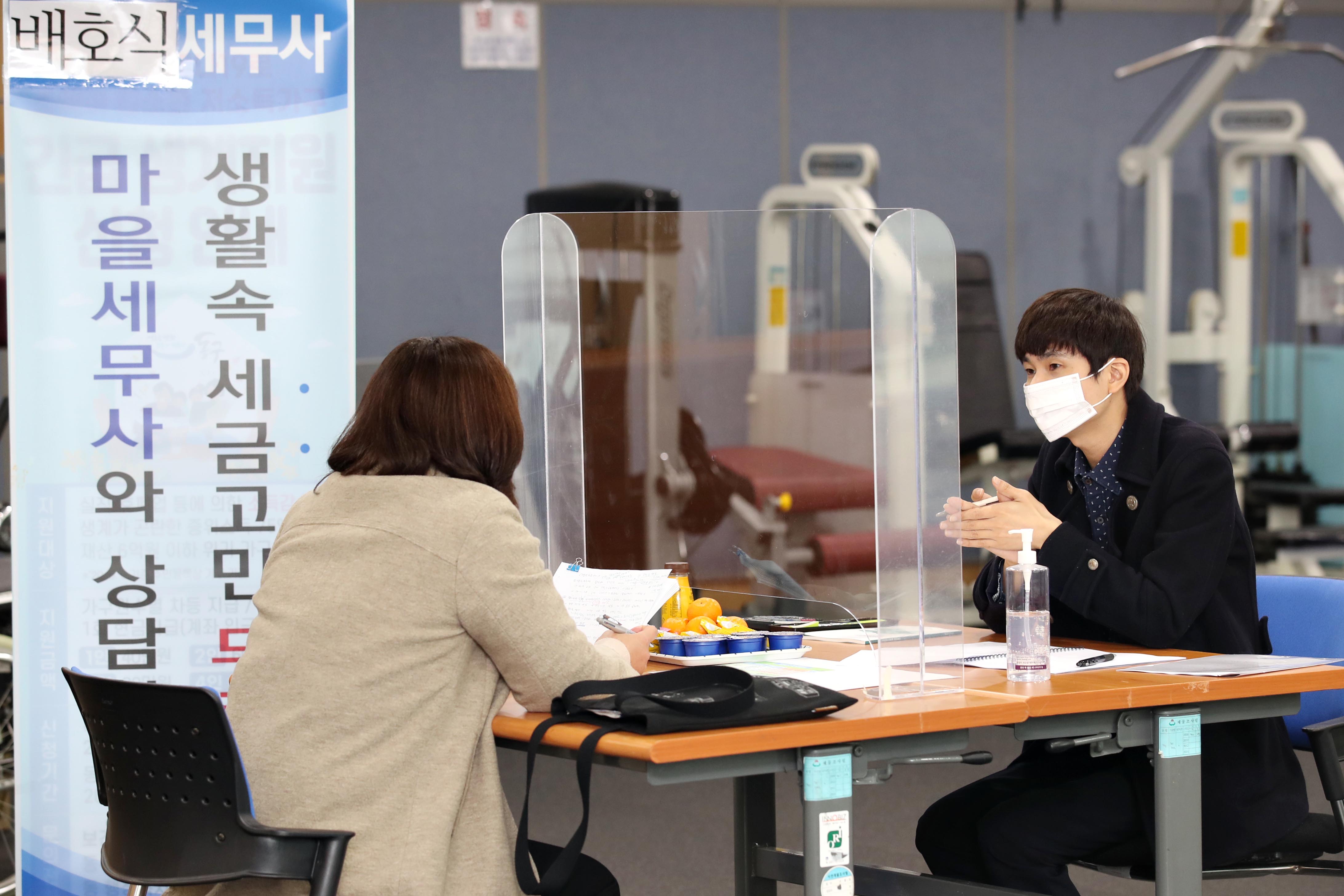 20201117_마을_세무사1.jpg 이미지