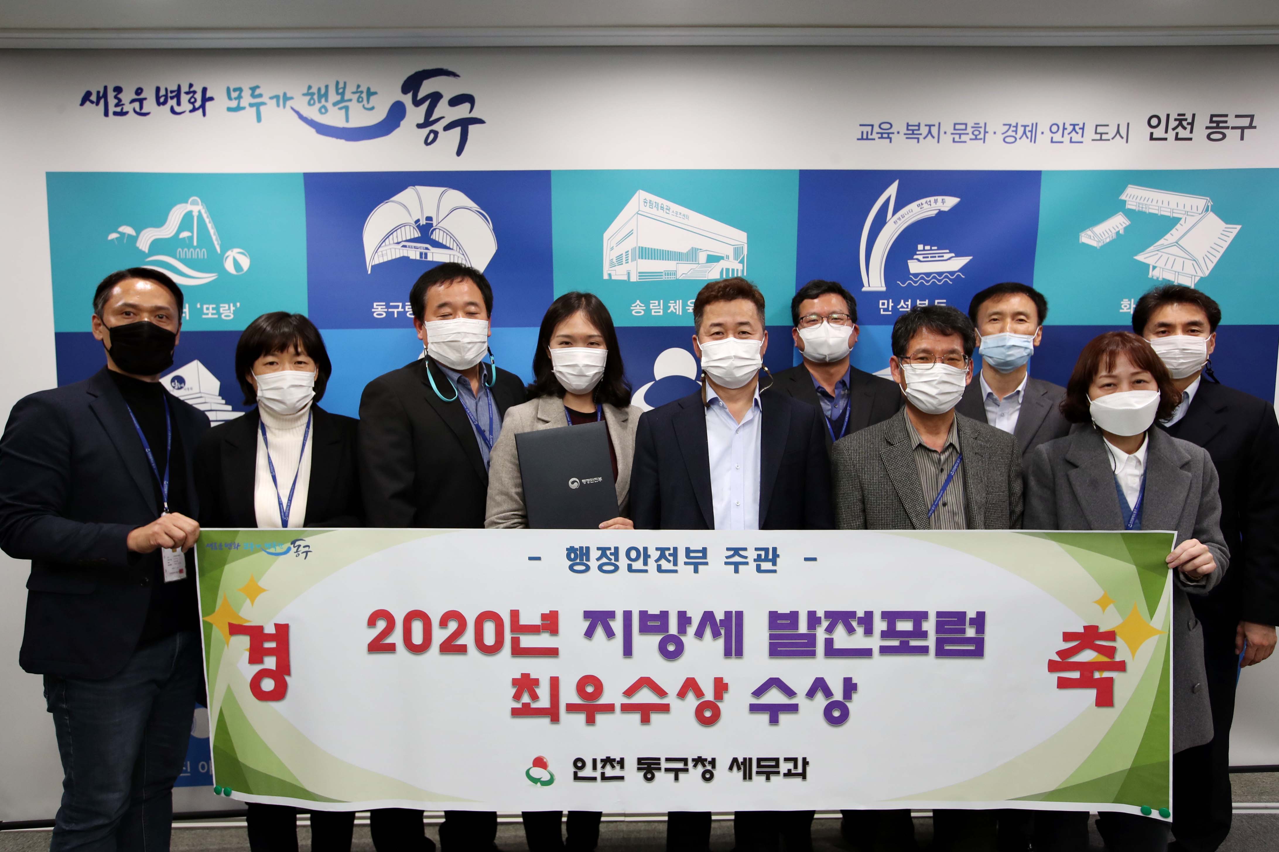 20201118_2020년_지방세_발전포럼_최우수상_수상2.jpg 이미지