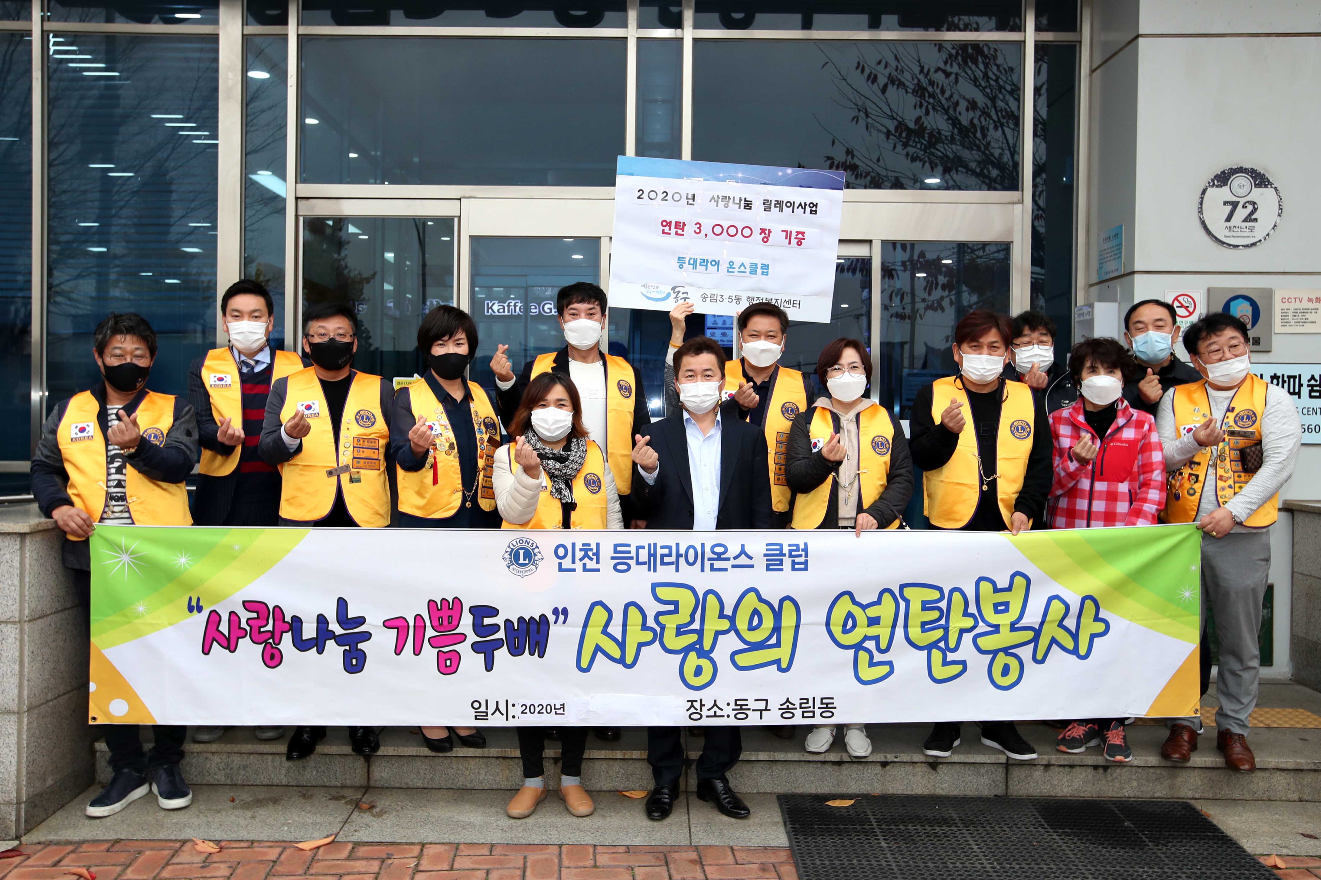 20201118_송림35동_사랑의_연탄봉사1.jpg 이미지