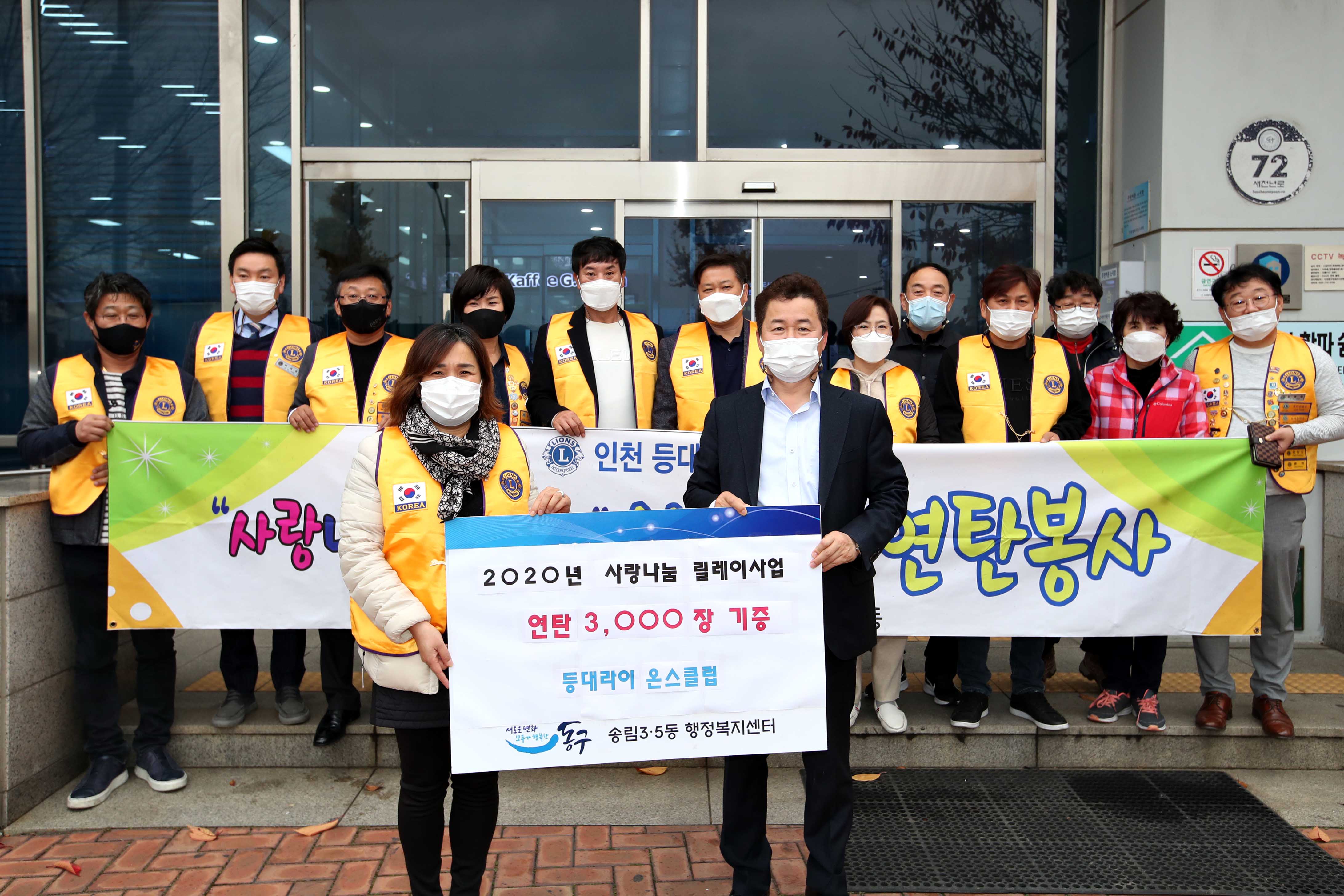 20201118_송림35동_사랑의_연탄봉사2.jpg 이미지
