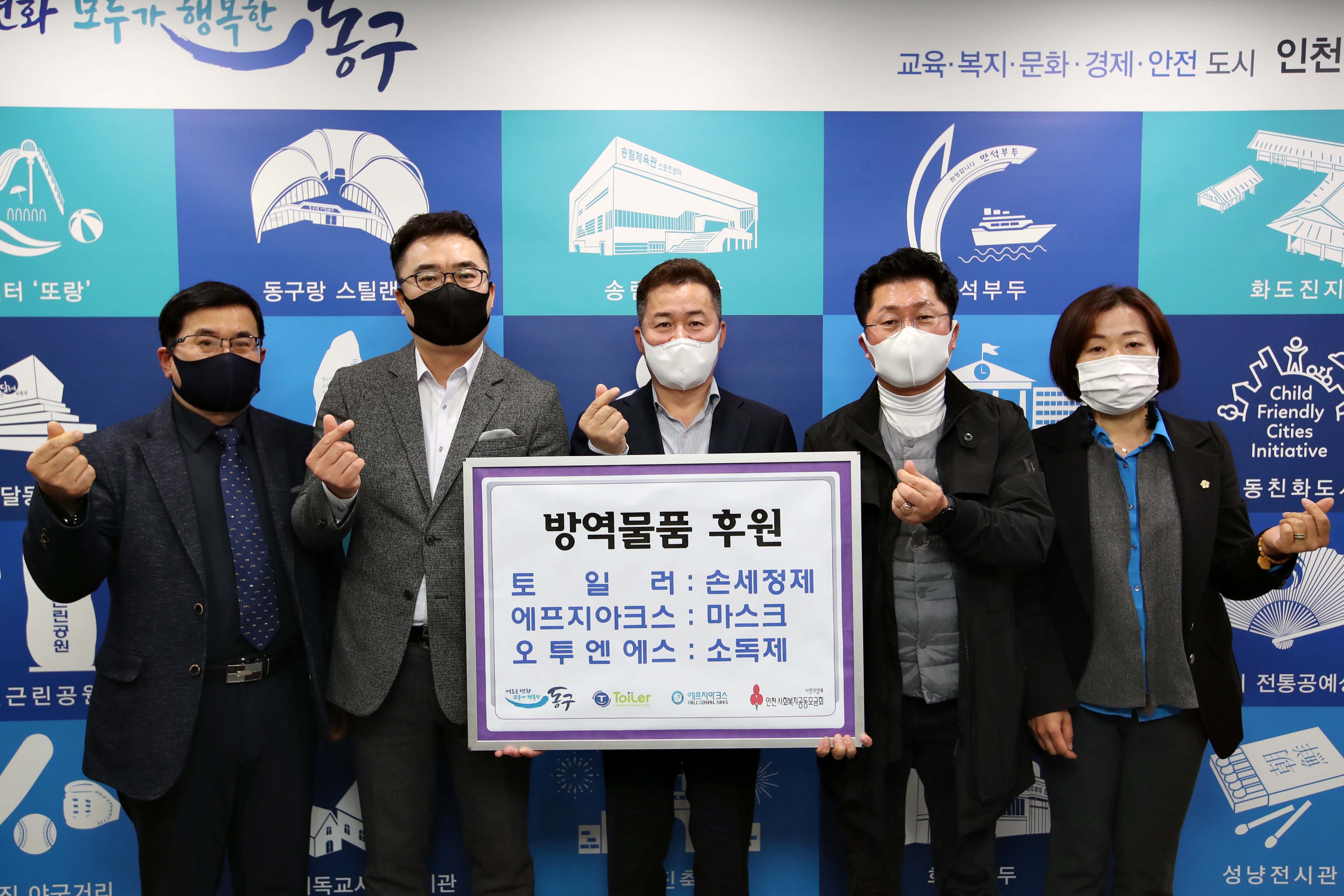 20201119_방역물품_전달식1.jpg 이미지