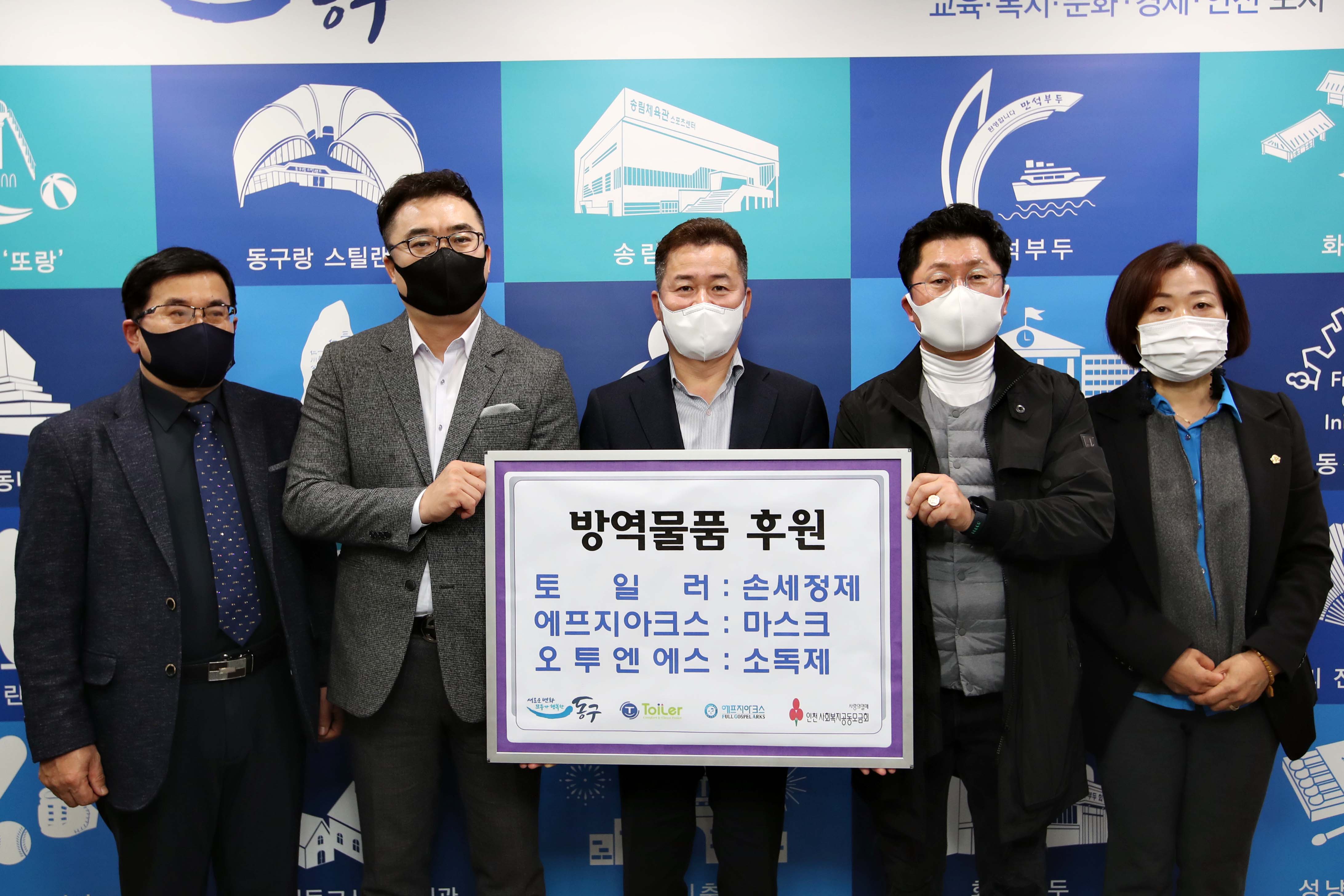 20201119_방역물품_전달식2.jpg 이미지