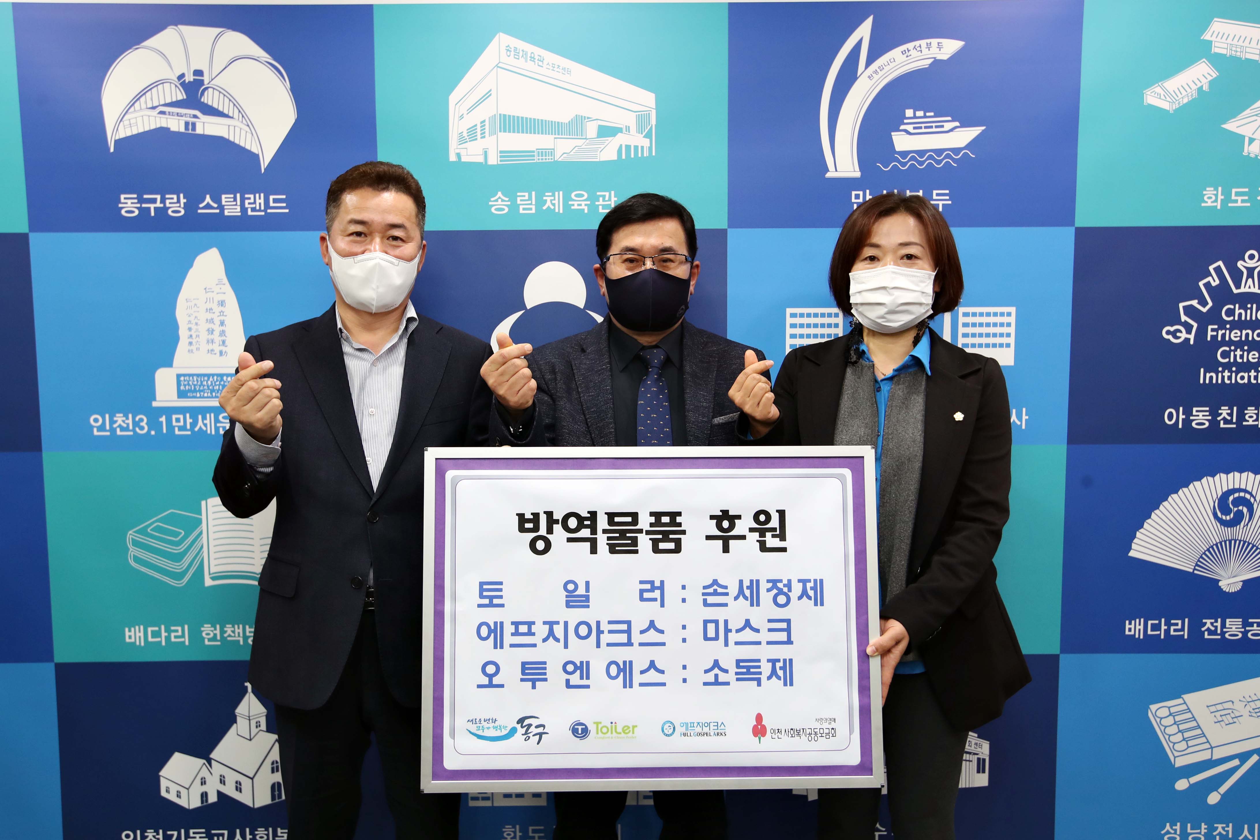 20201119_방역물품_전달식3.jpg 이미지