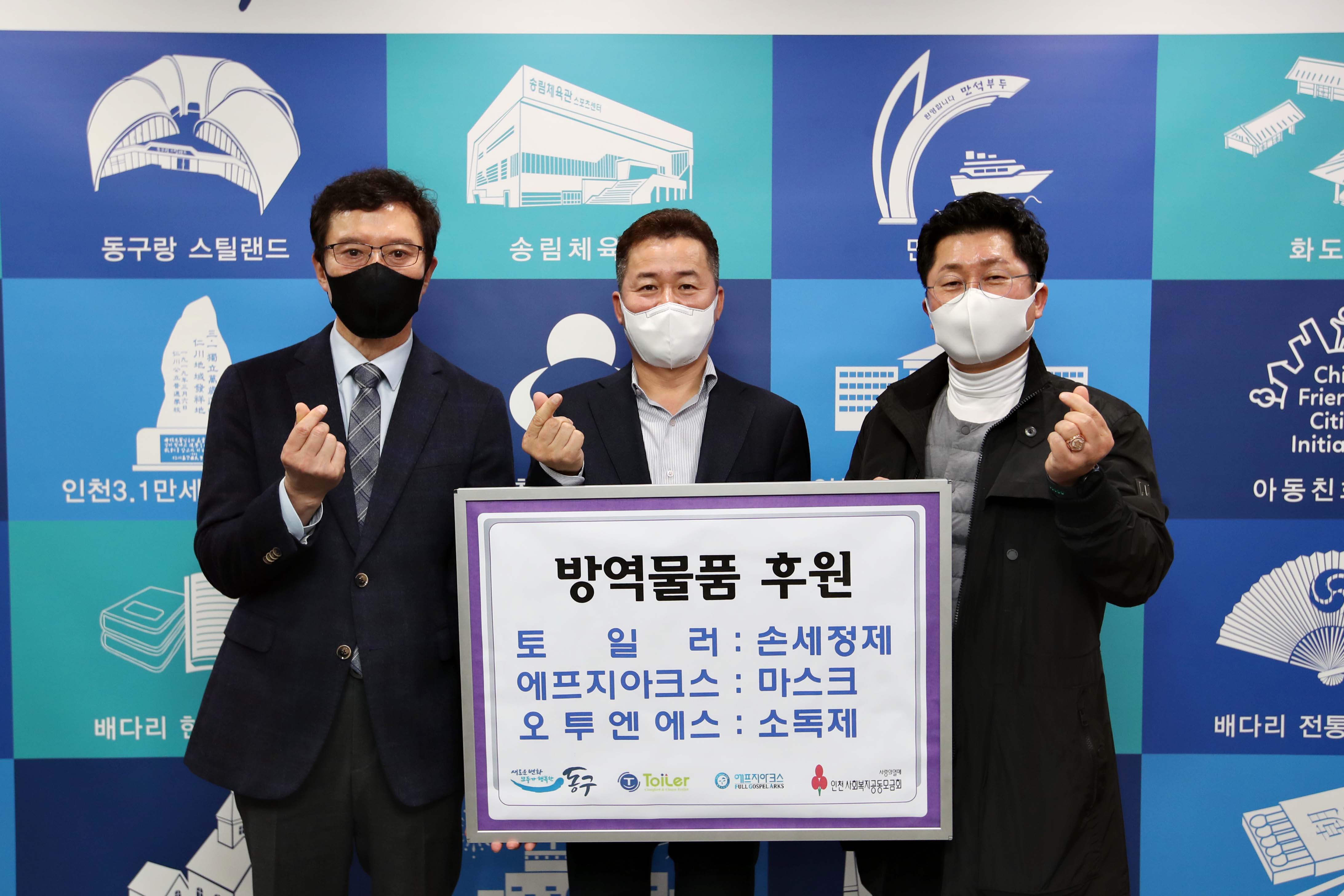 20201119_방역물품_전달식4.jpg 이미지