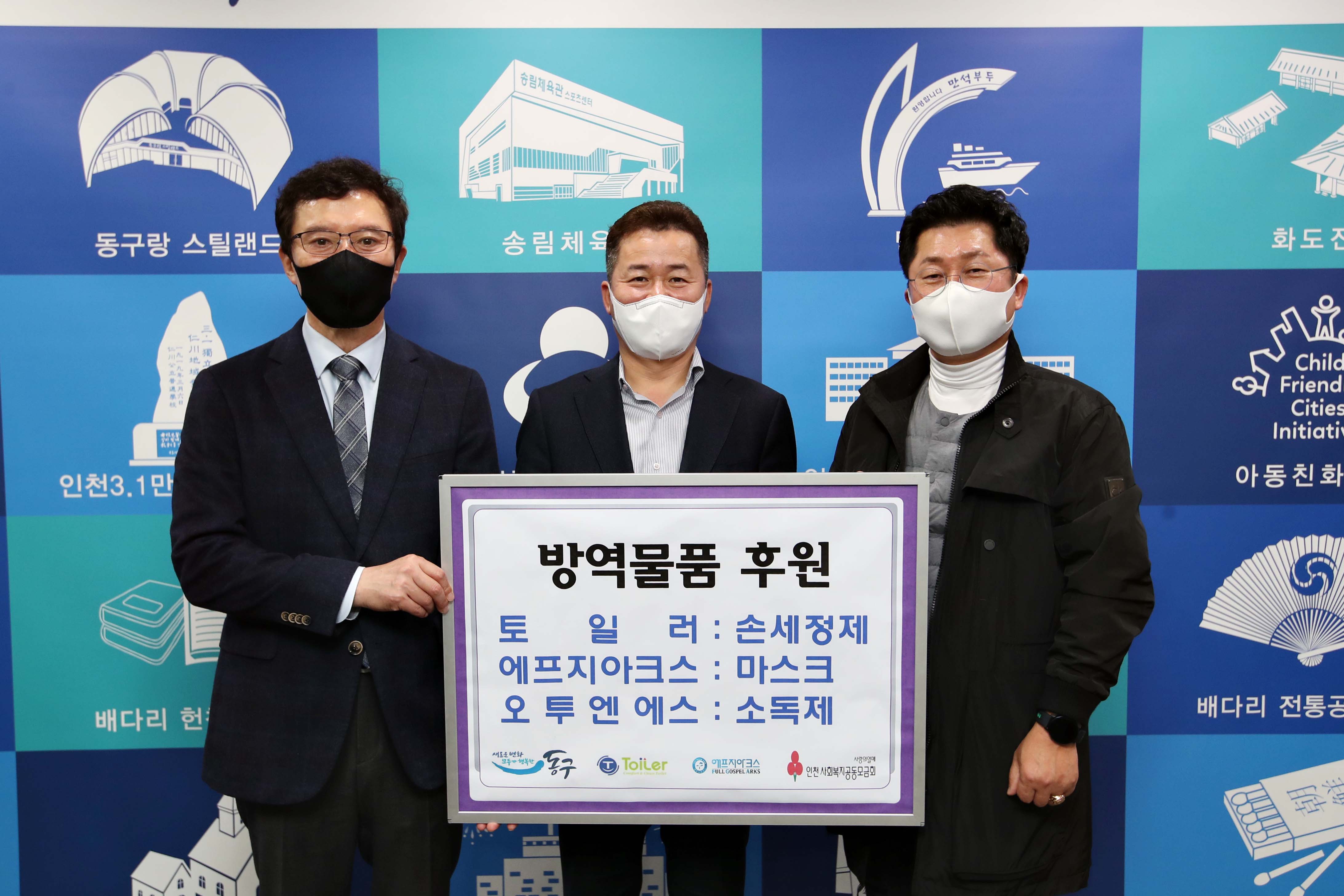 20201119_방역물품_전달식5.jpg 이미지