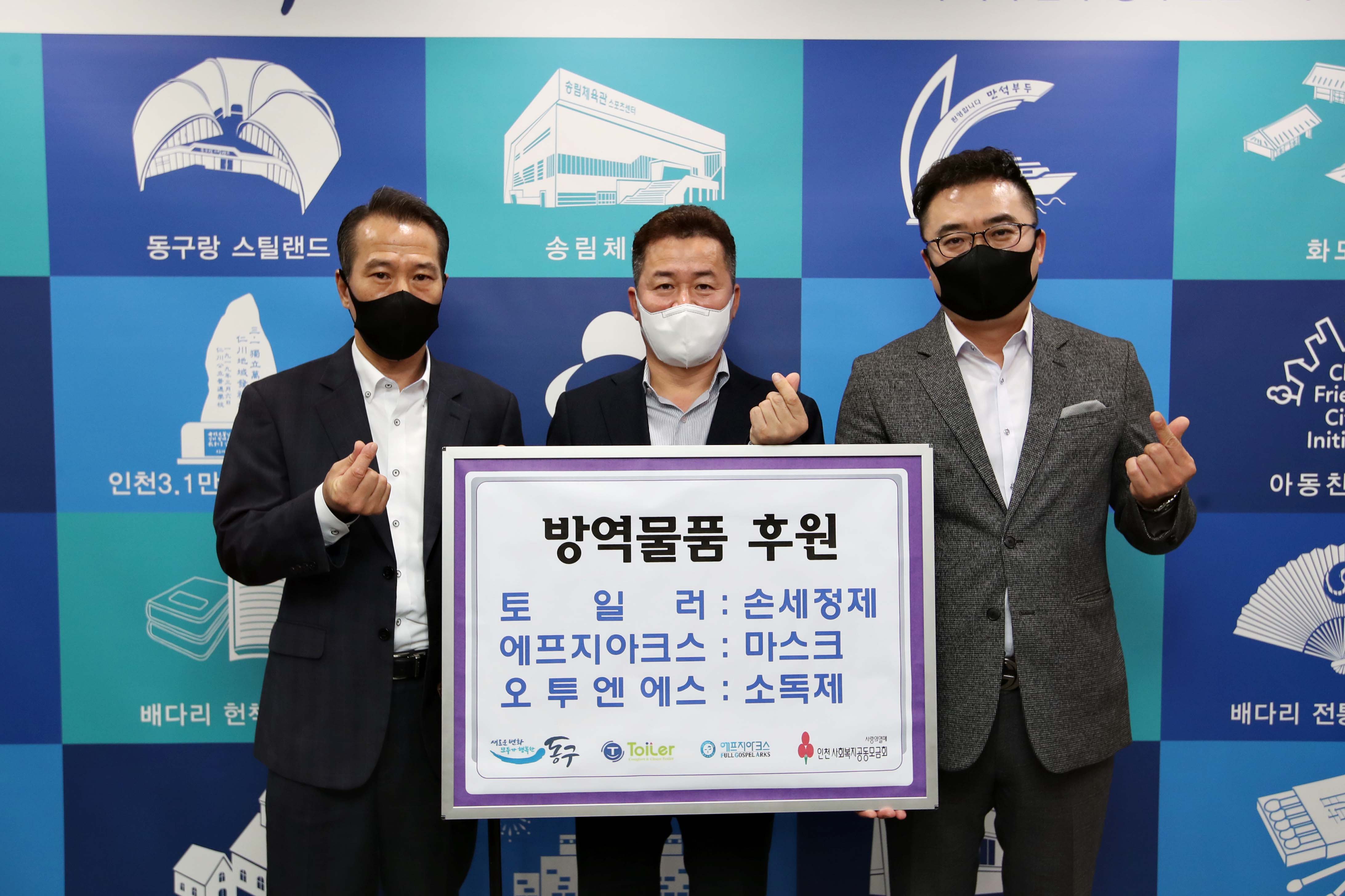 20201119_방역물품_전달식6.jpg 이미지