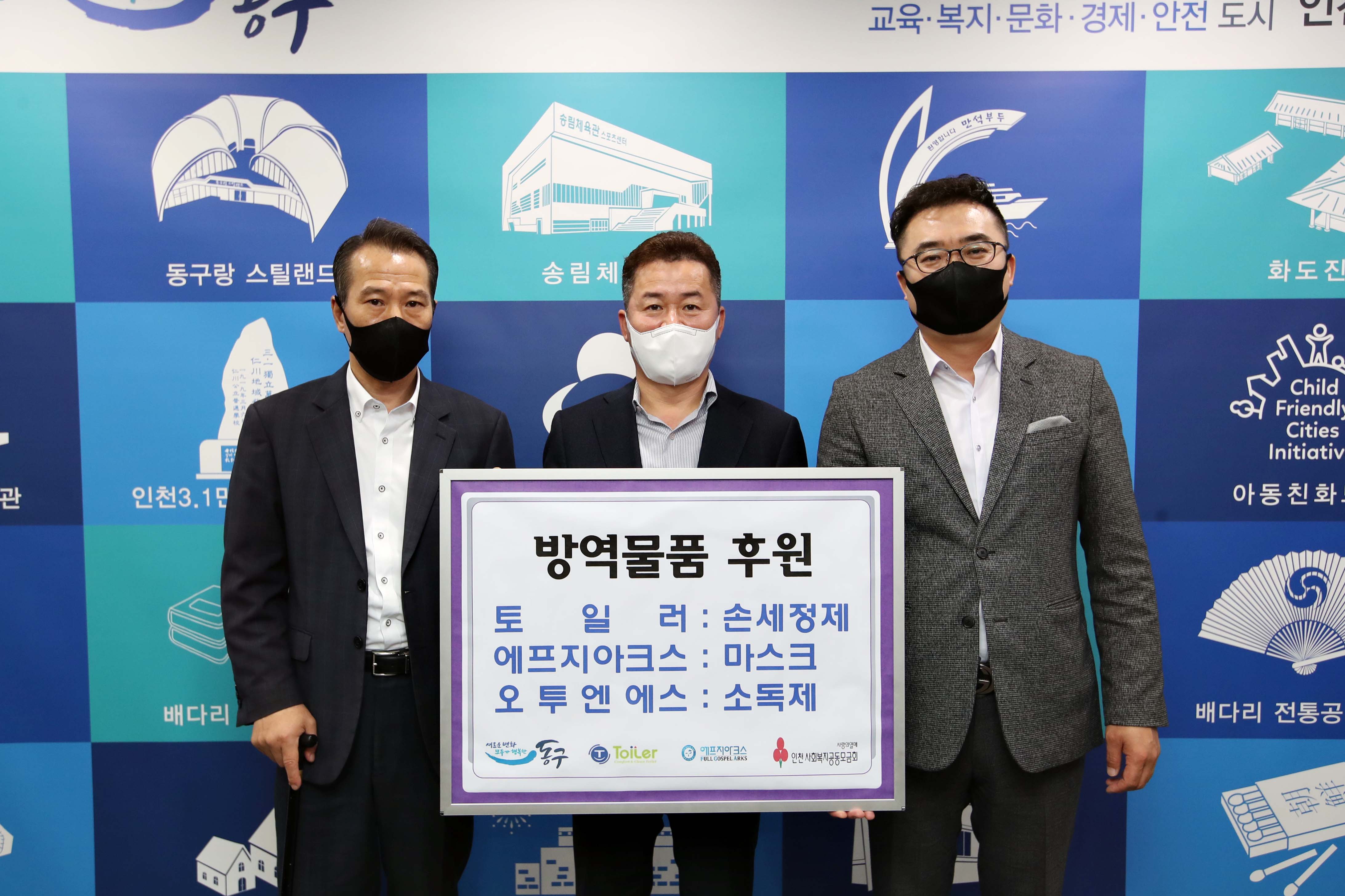 20201119_방역물품_전달식7.jpg 이미지