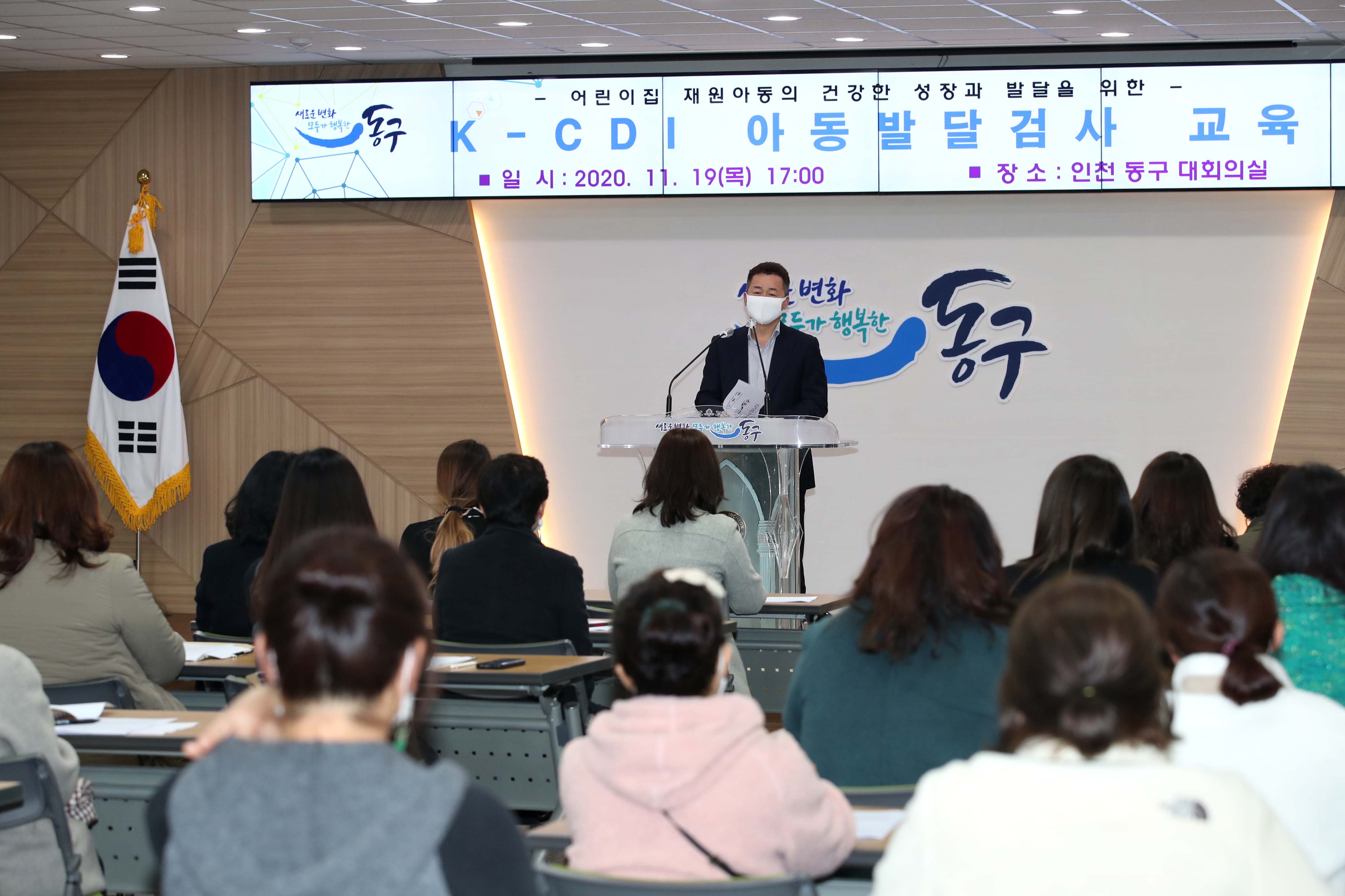 20201119_K-CDI_아동발달검사_교육1.jpg 이미지