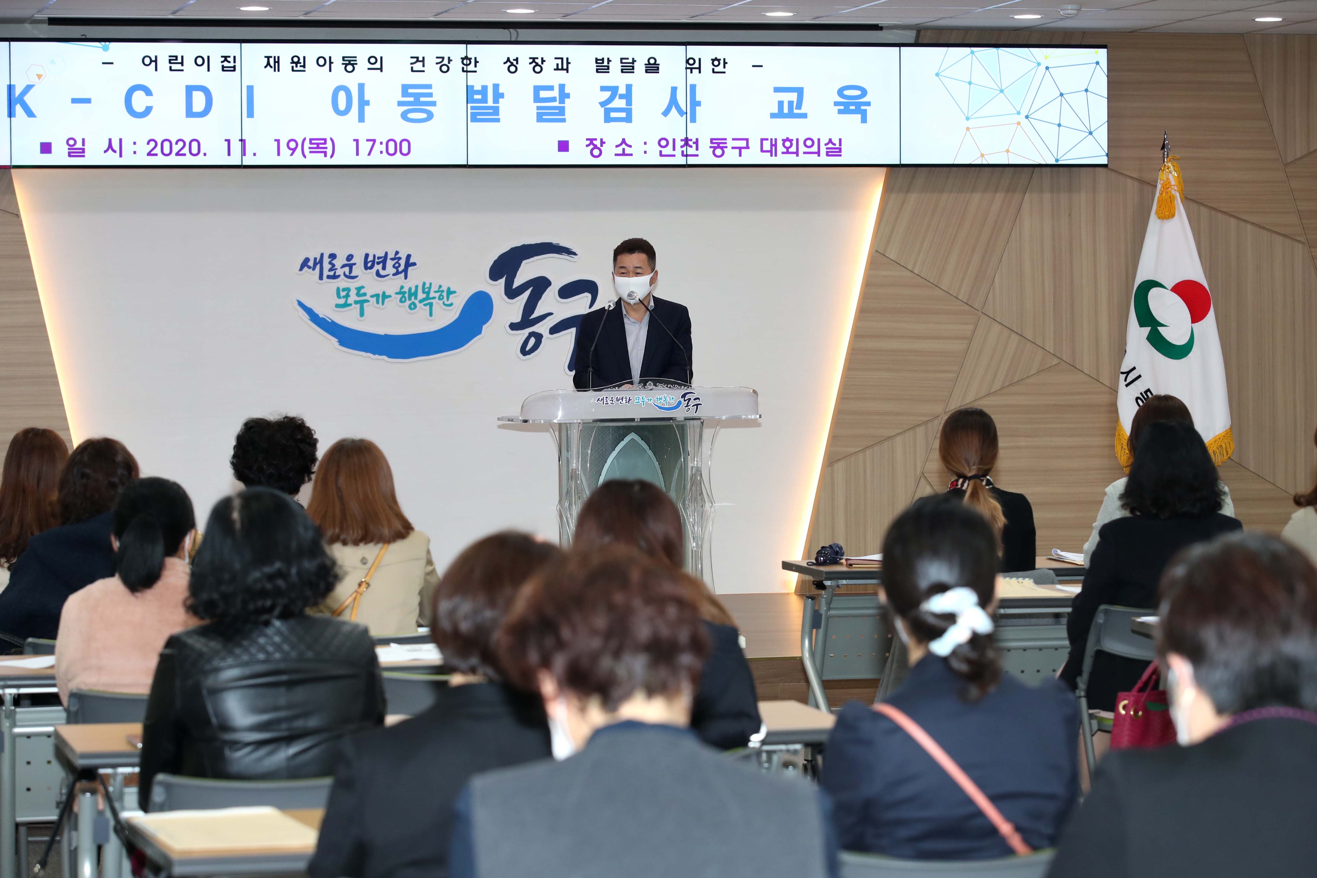 20201119_K-CDI_아동발달검사_교육3.jpg 이미지