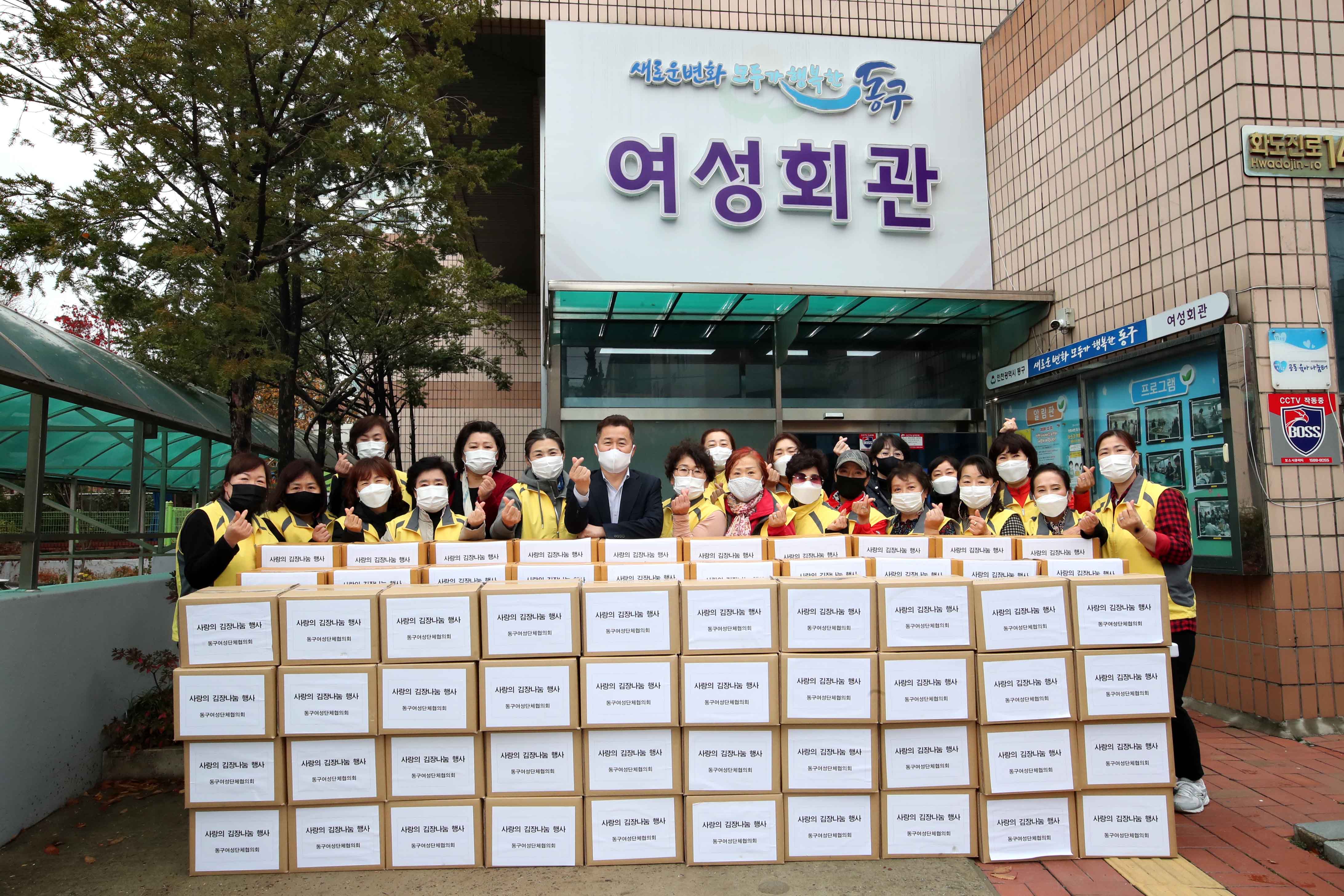 20201119_여성단체협의회_사랑의_김장나눔_행사1.jpg 이미지