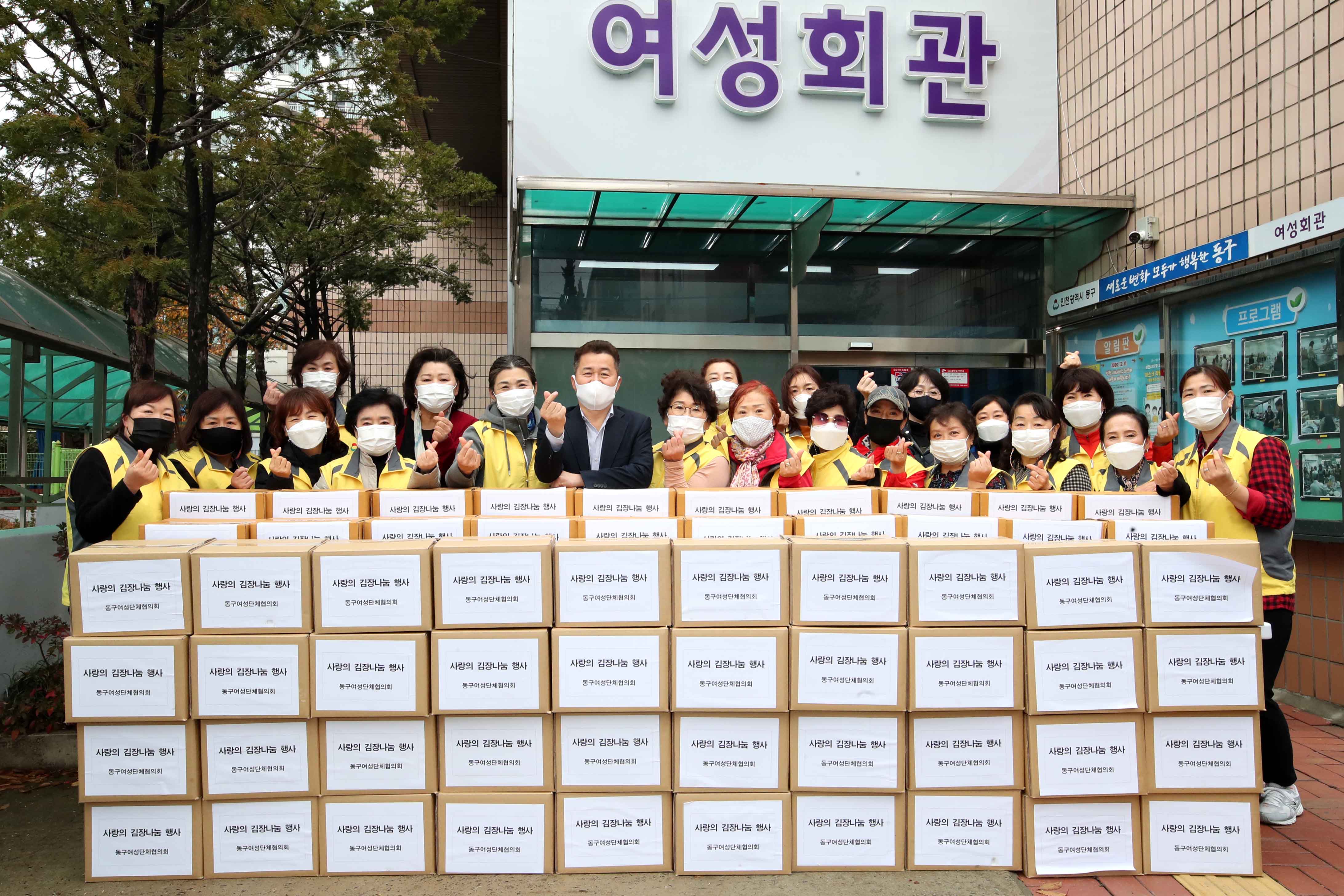 20201119_여성단체협의회_사랑의_김장나눔_행사2.jpg 이미지