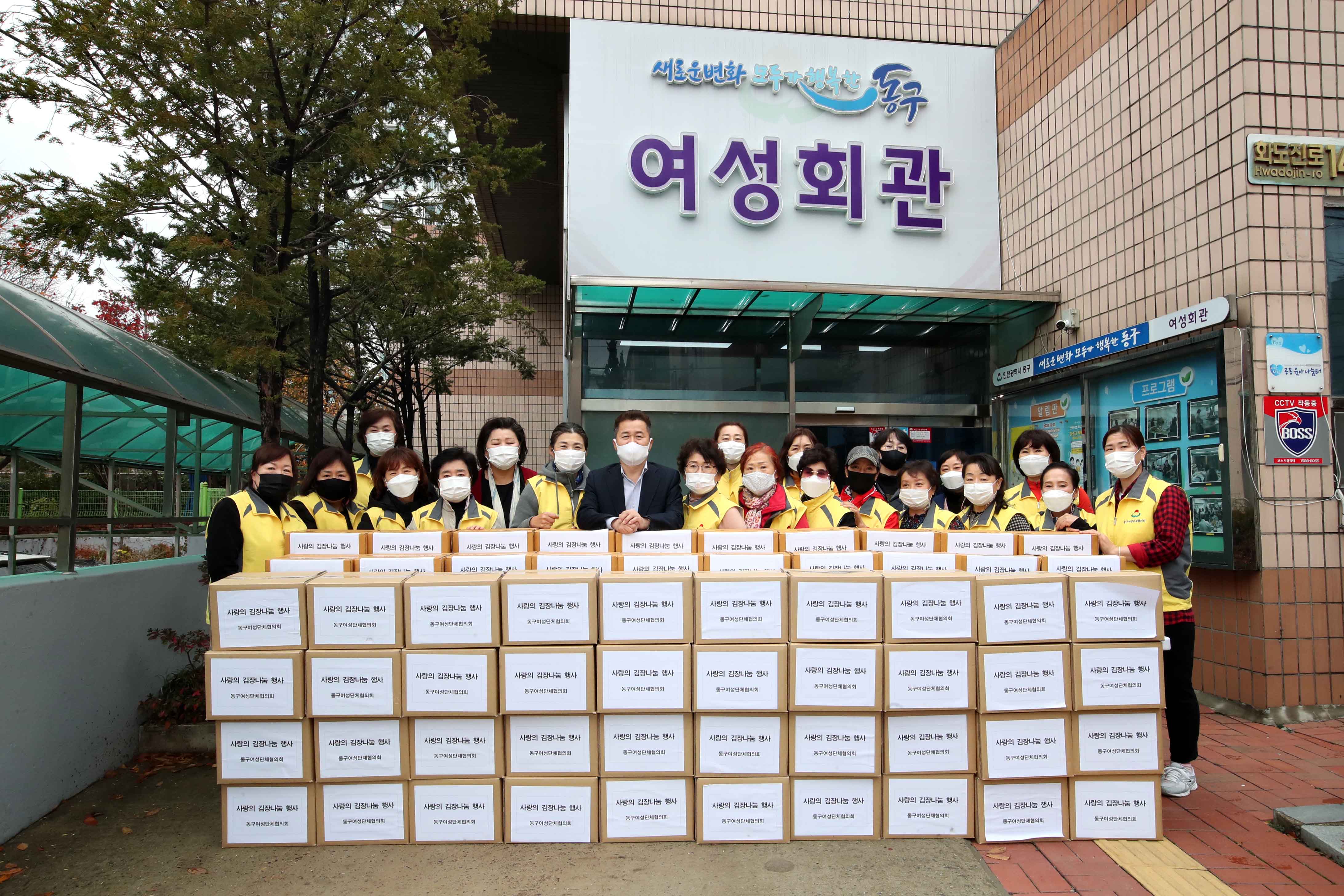 20201119_여성단체협의회_사랑의_김장나눔_행사3.jpg 이미지