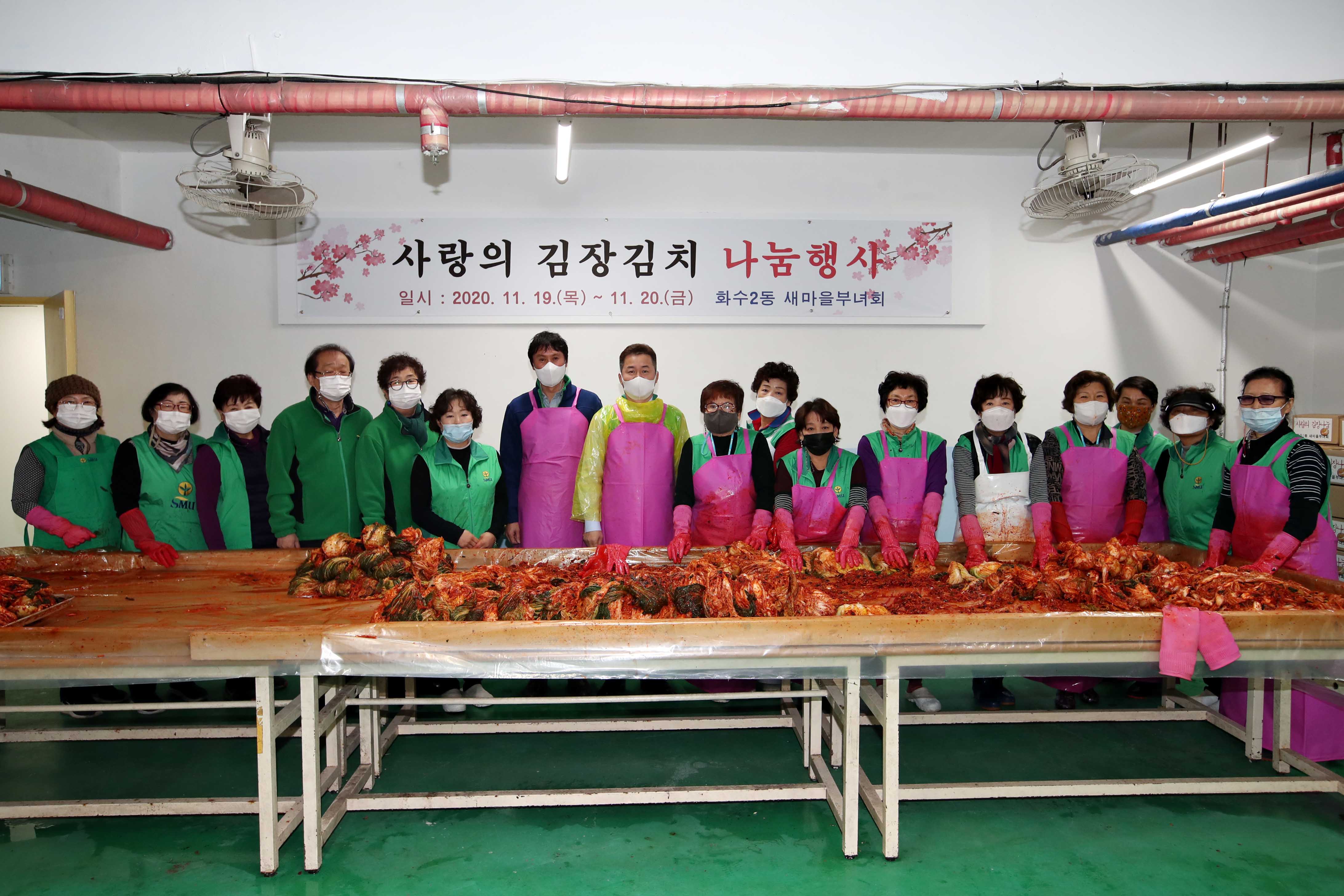20201120_화수2동_김장김치2.jpg 이미지