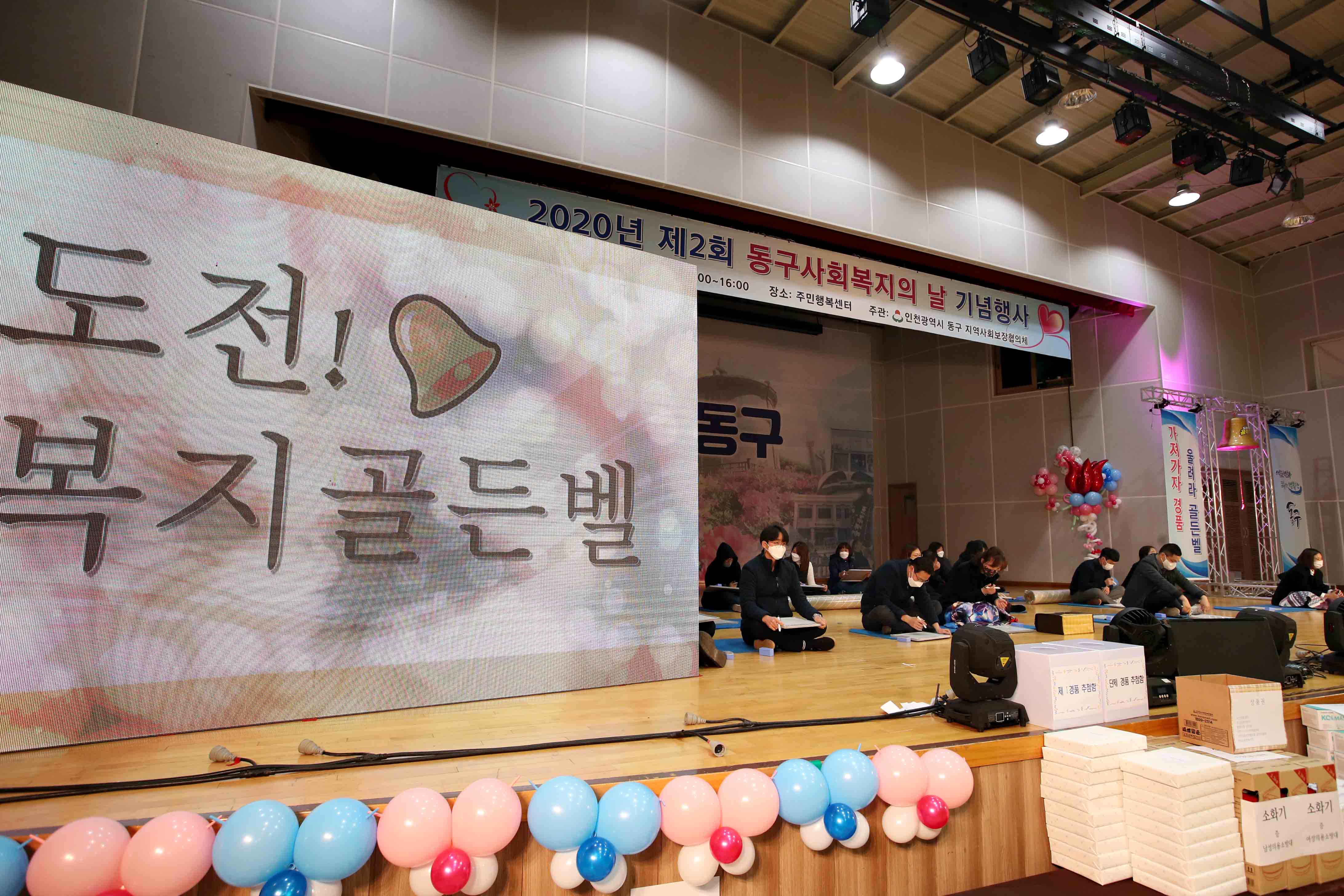 20201120_제2회_사회복지의_날_기념행사12.jpg 이미지