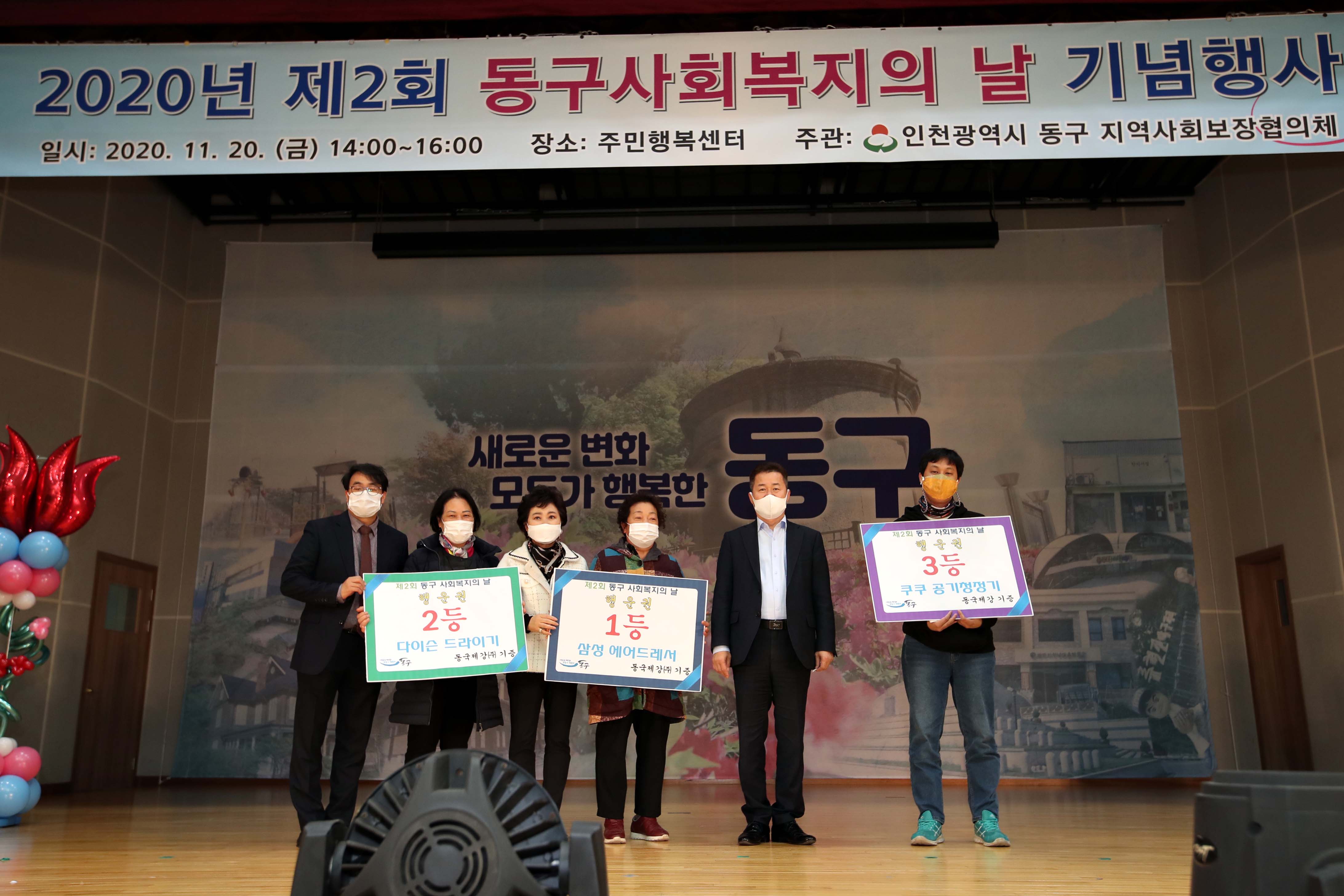 20201120_제2회_사회복지의_날_기념행사2.jpg 이미지