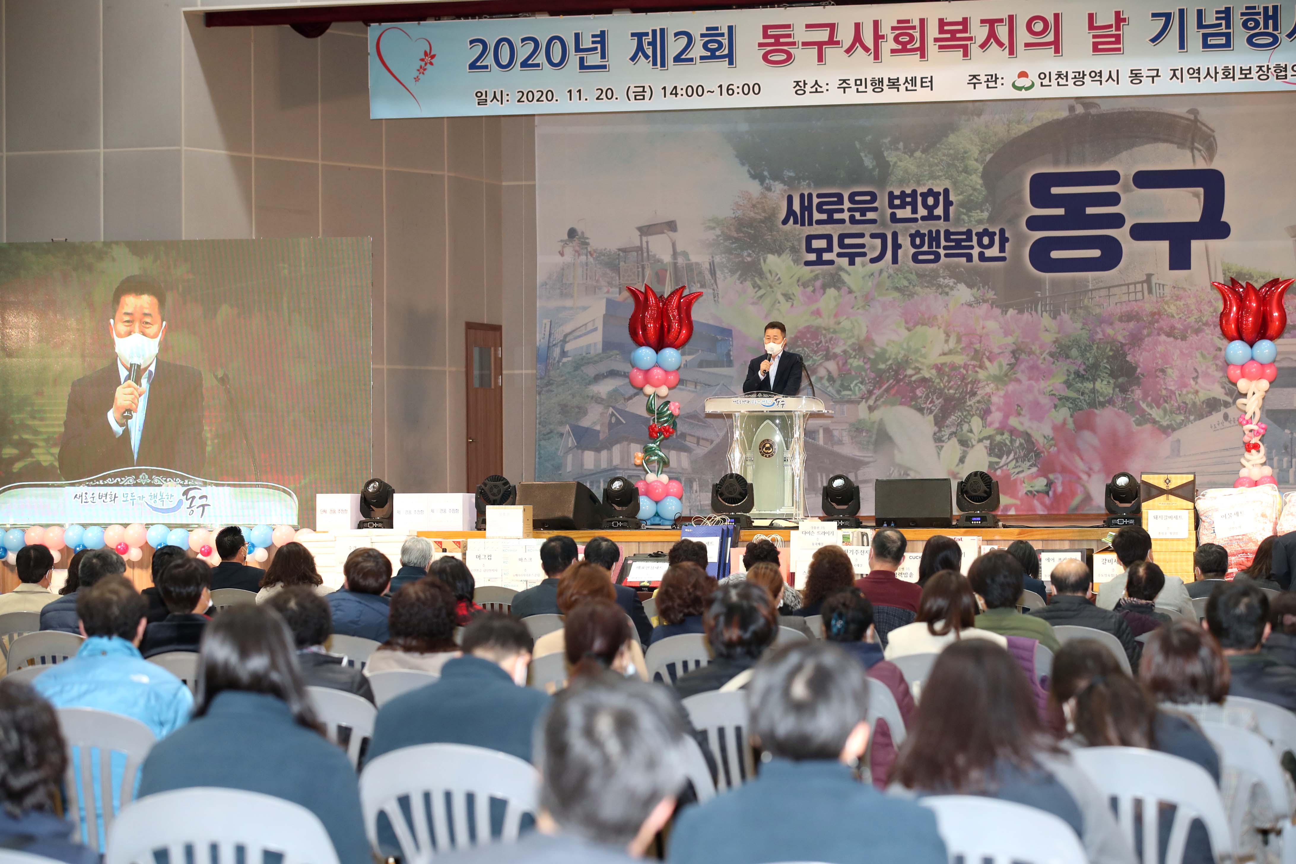 20201120_제2회_사회복지의_날_기념행사21.jpg 이미지