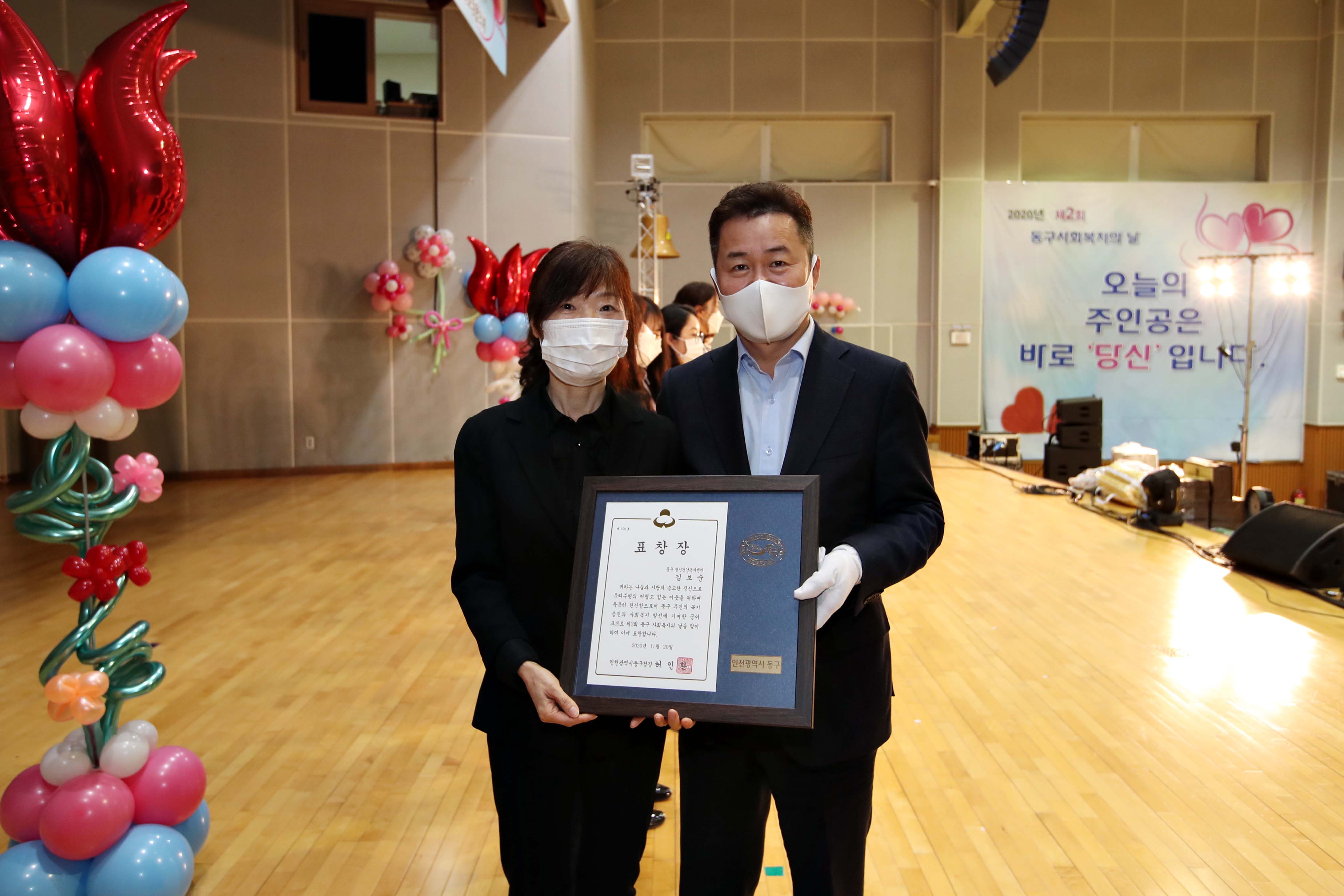 20201120_제2회_사회복지의_날_기념행사26.jpg 이미지