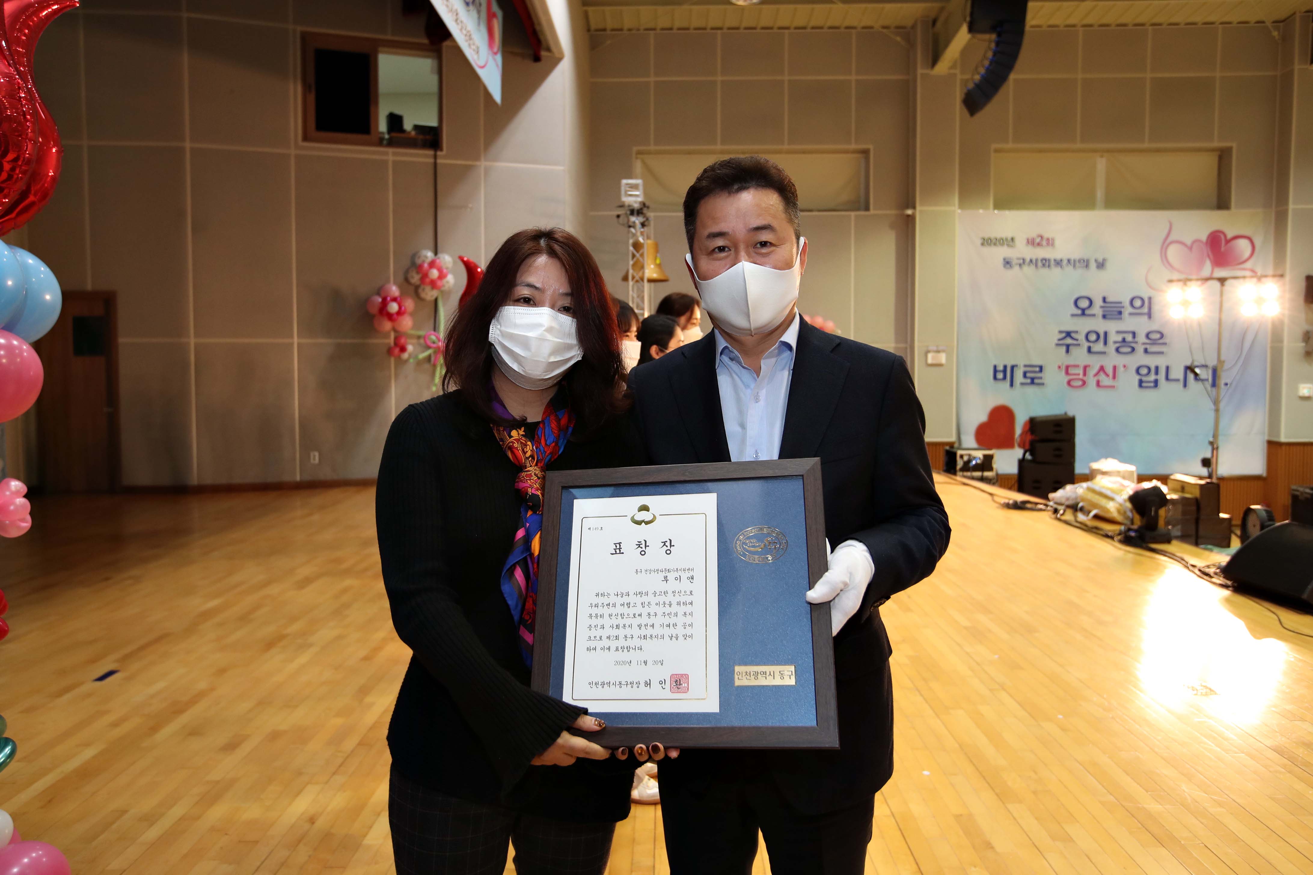 20201120_제2회_사회복지의_날_기념행사27.jpg 이미지