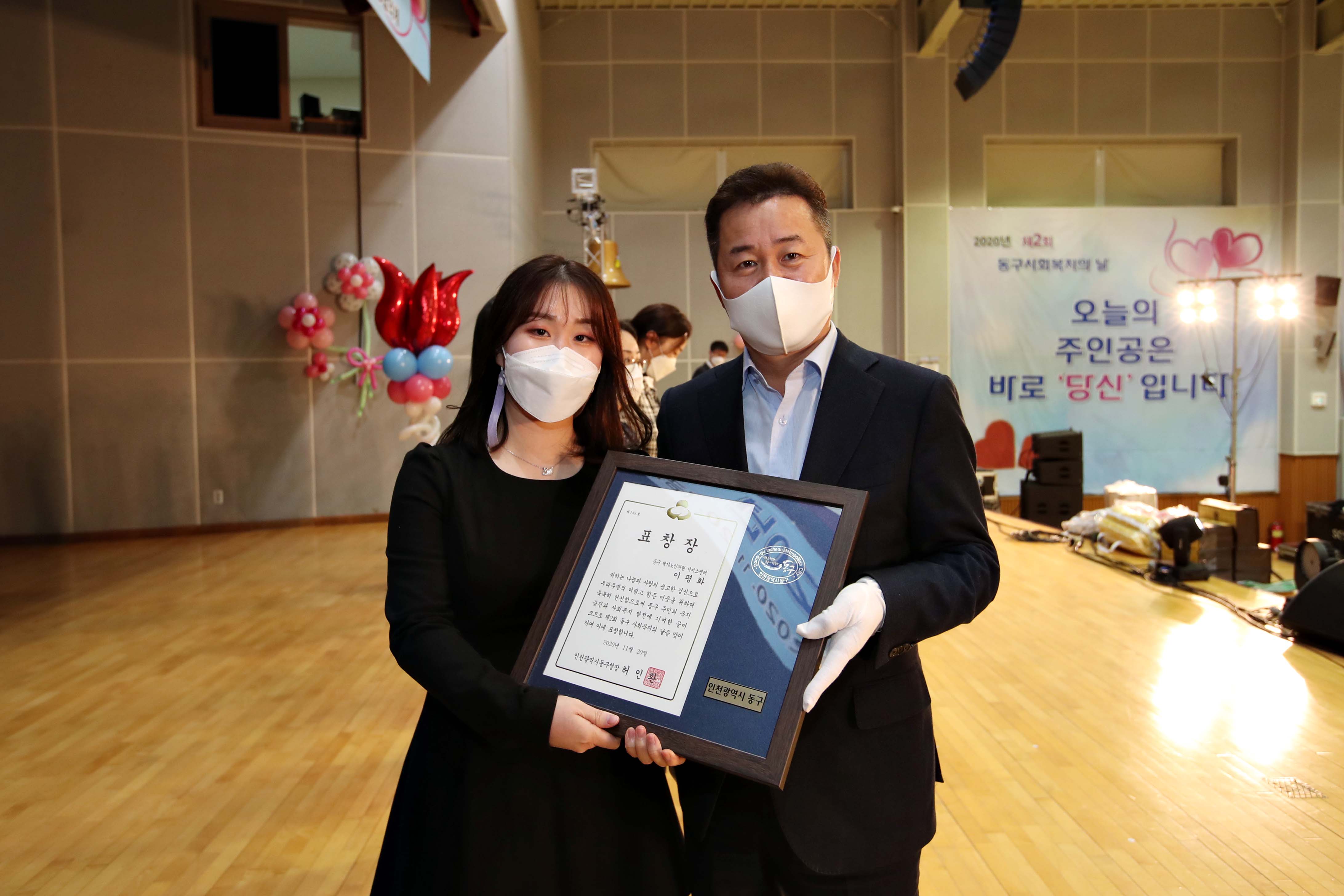 20201120_제2회_사회복지의_날_기념행사28.jpg 이미지
