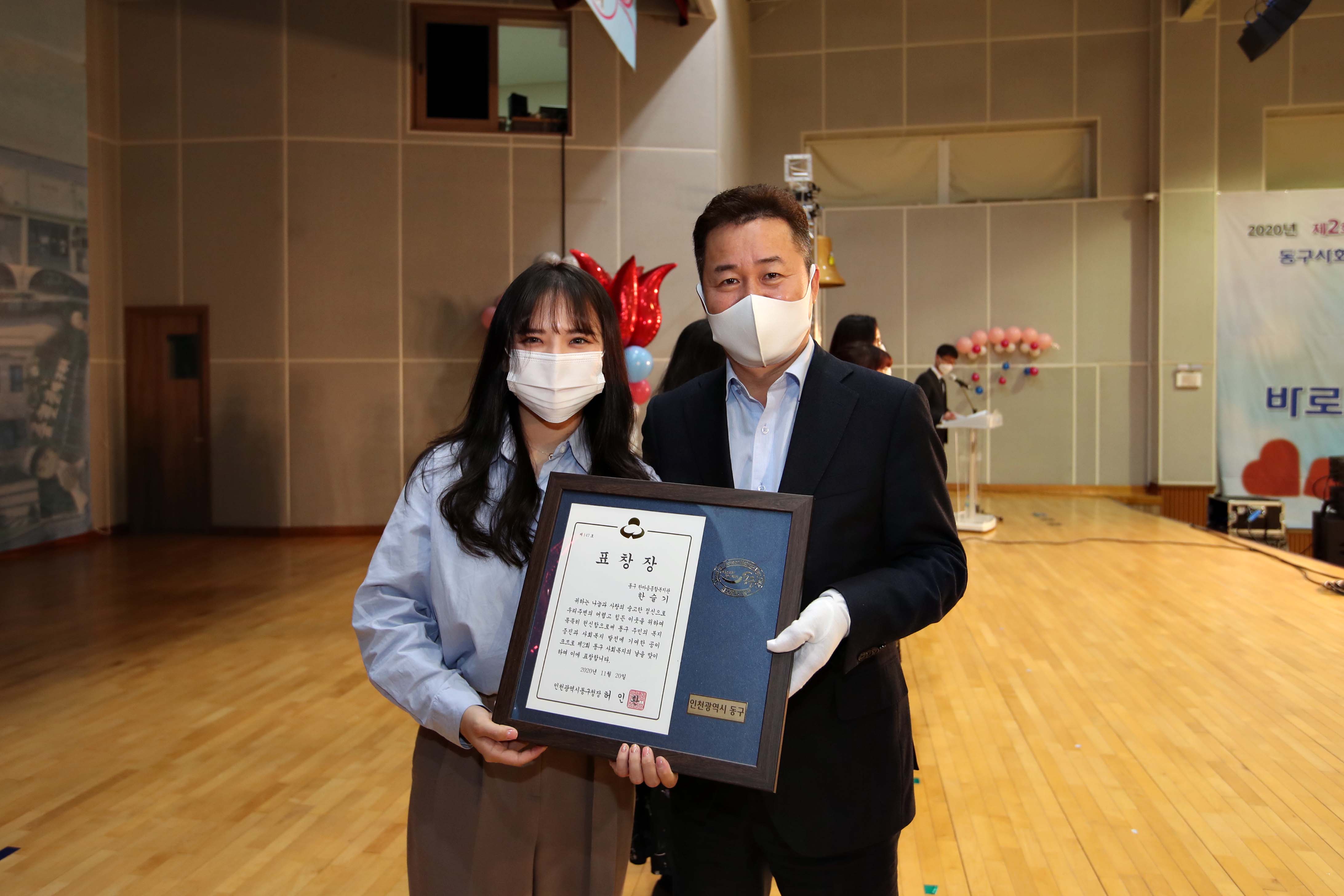 20201120_제2회_사회복지의_날_기념행사29.jpg 이미지