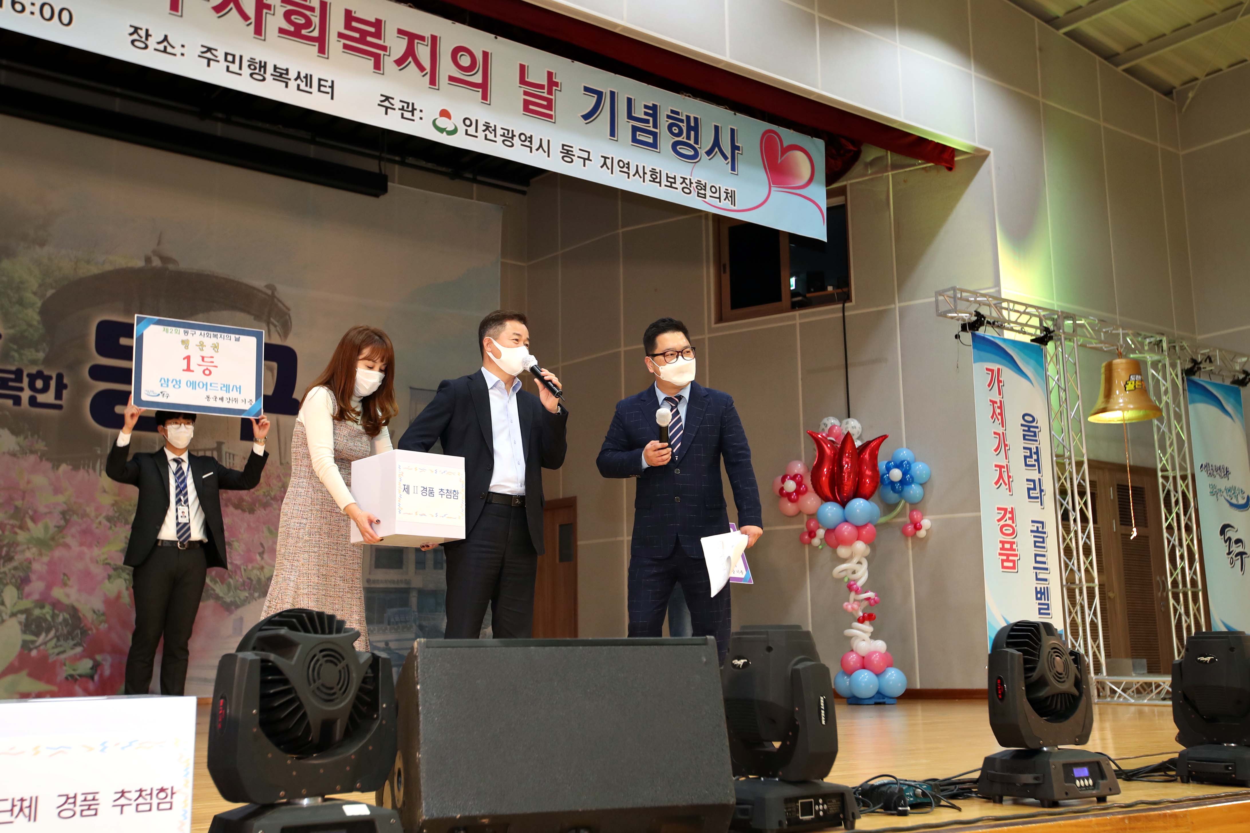 20201120_제2회_사회복지의_날_기념행사3.jpg 이미지