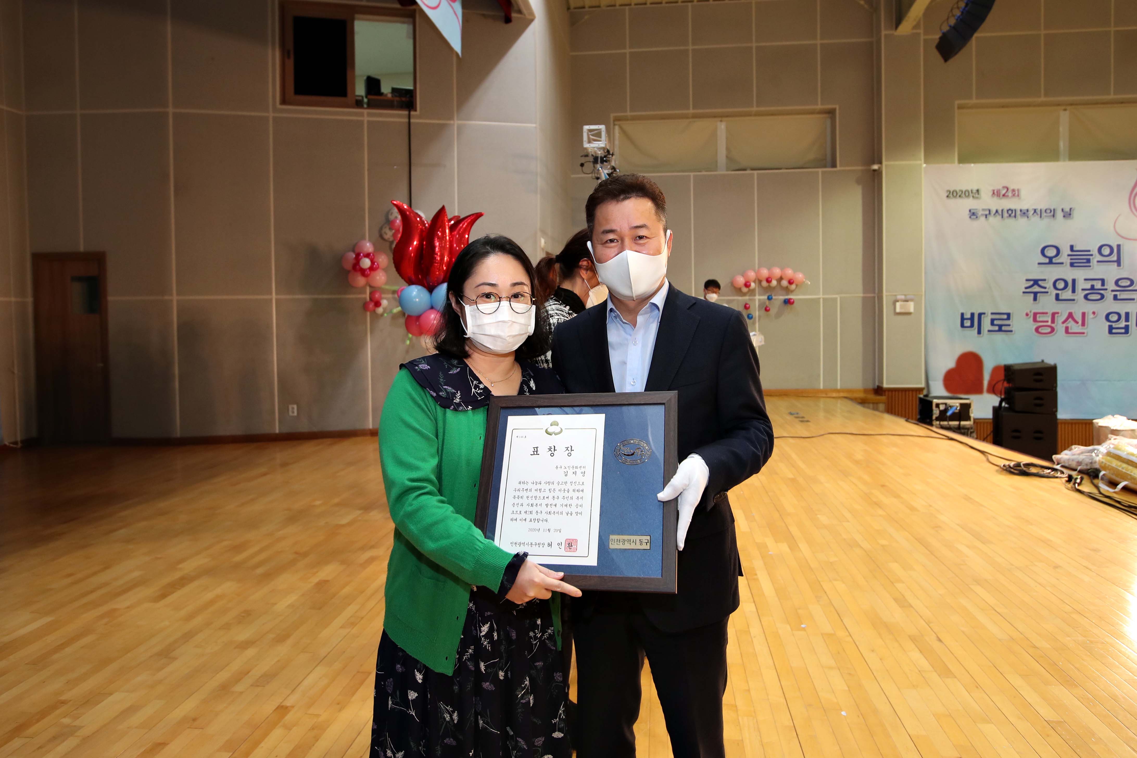 20201120_제2회_사회복지의_날_기념행사30.jpg 이미지