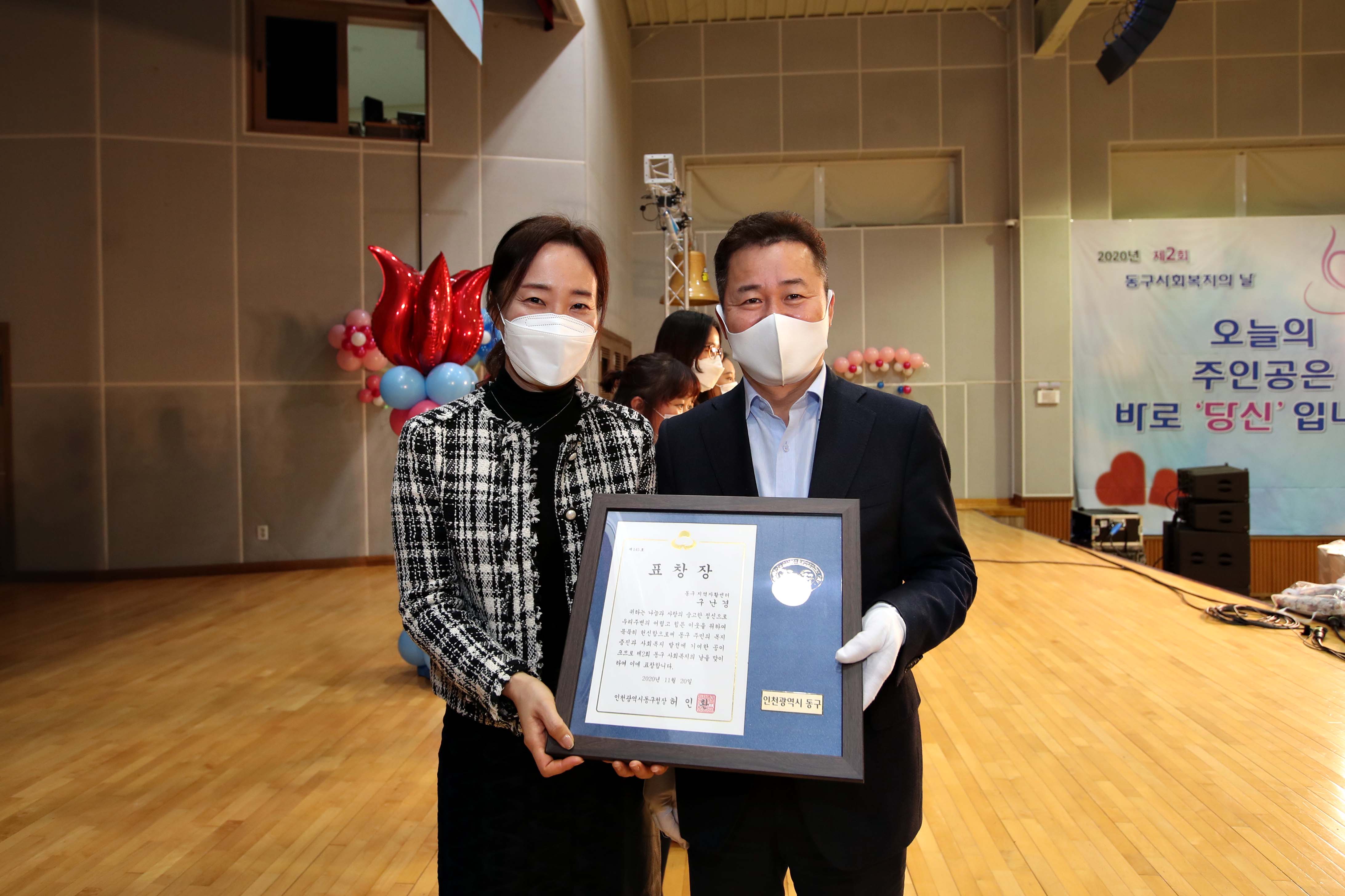 20201120_제2회_사회복지의_날_기념행사31.jpg 이미지