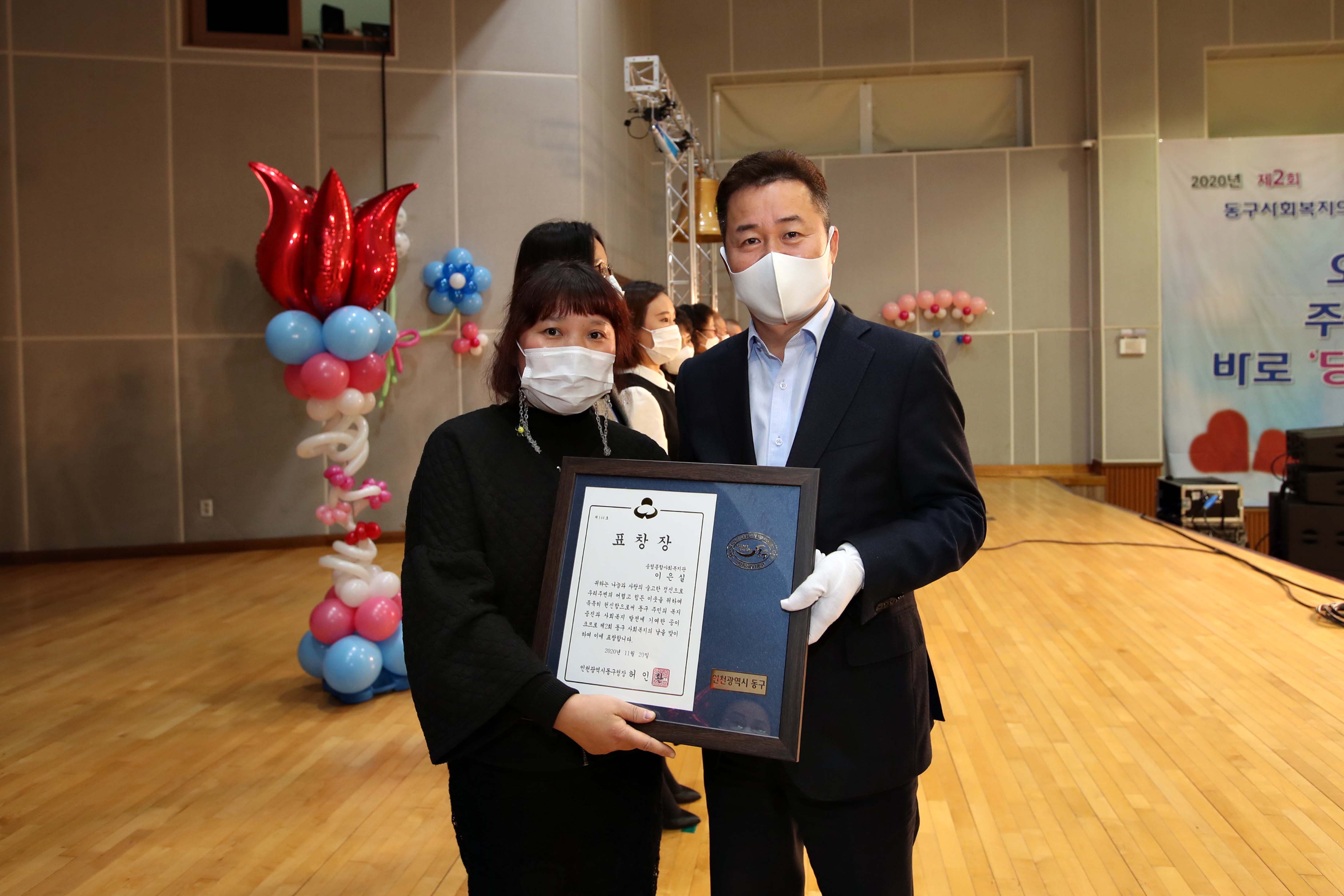 20201120_제2회_사회복지의_날_기념행사32.jpg 이미지