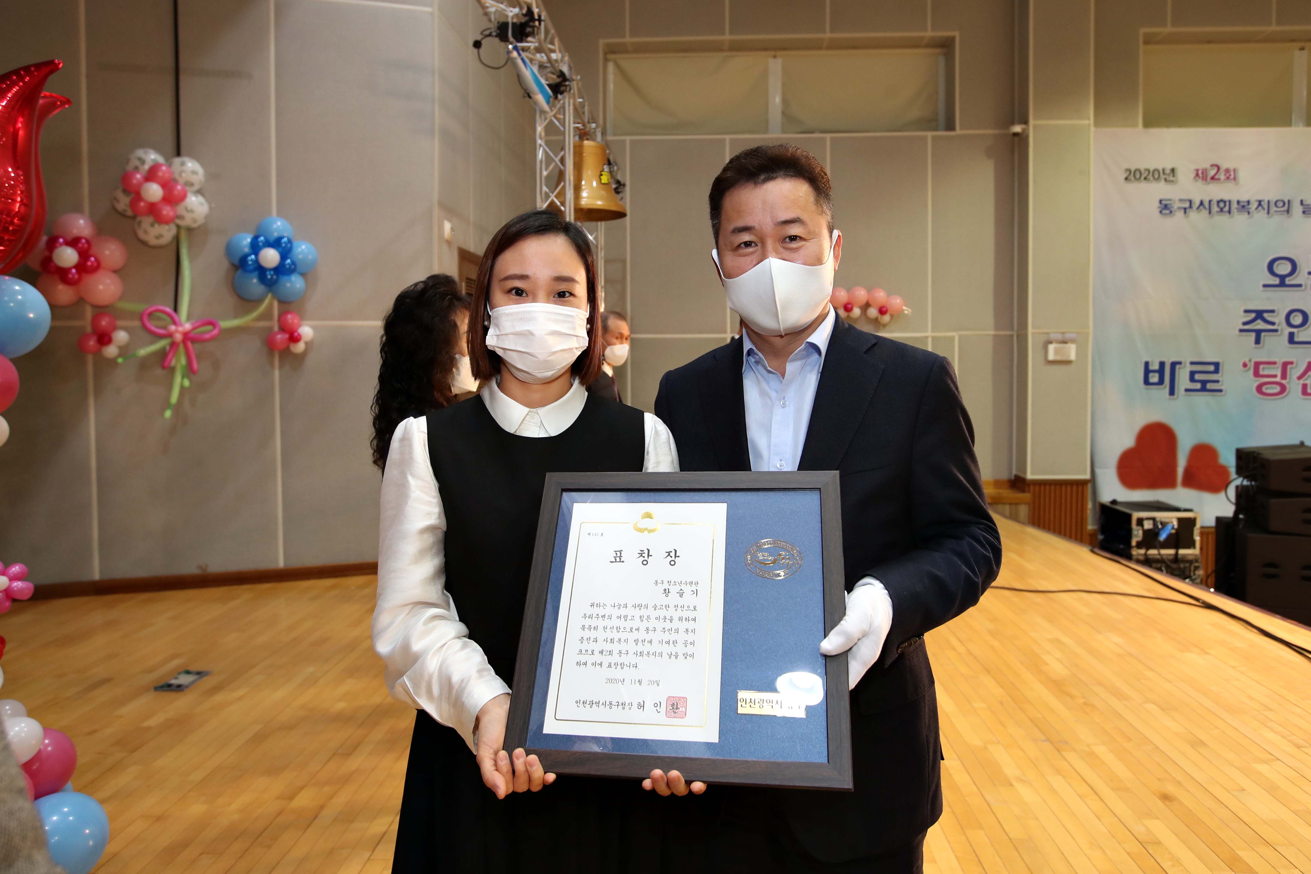 20201120_제2회_사회복지의_날_기념행사34.jpg 이미지
