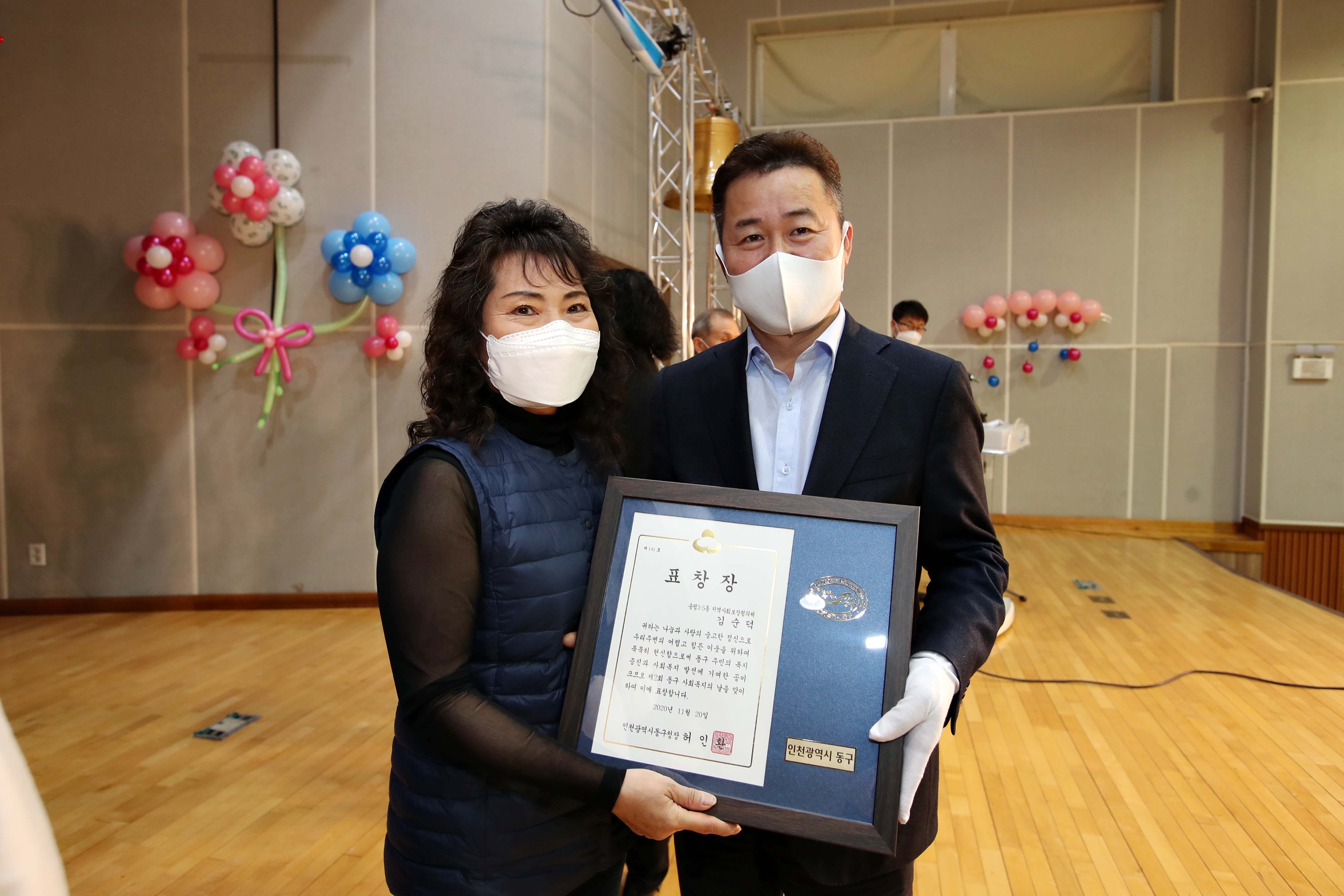20201120_제2회_사회복지의_날_기념행사35.jpg 이미지