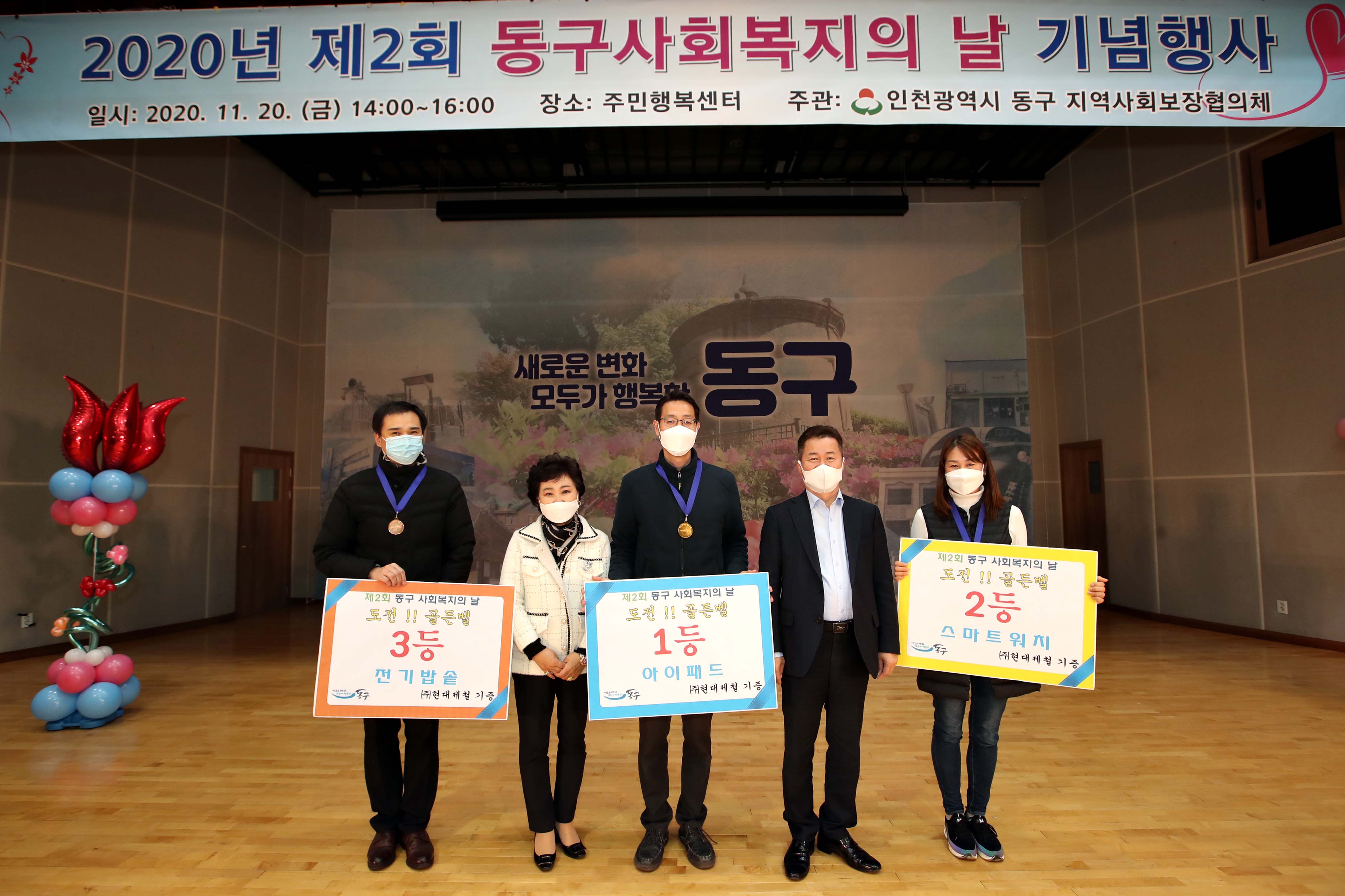 20201120_제2회_사회복지의_날_기념행사4.jpg 이미지