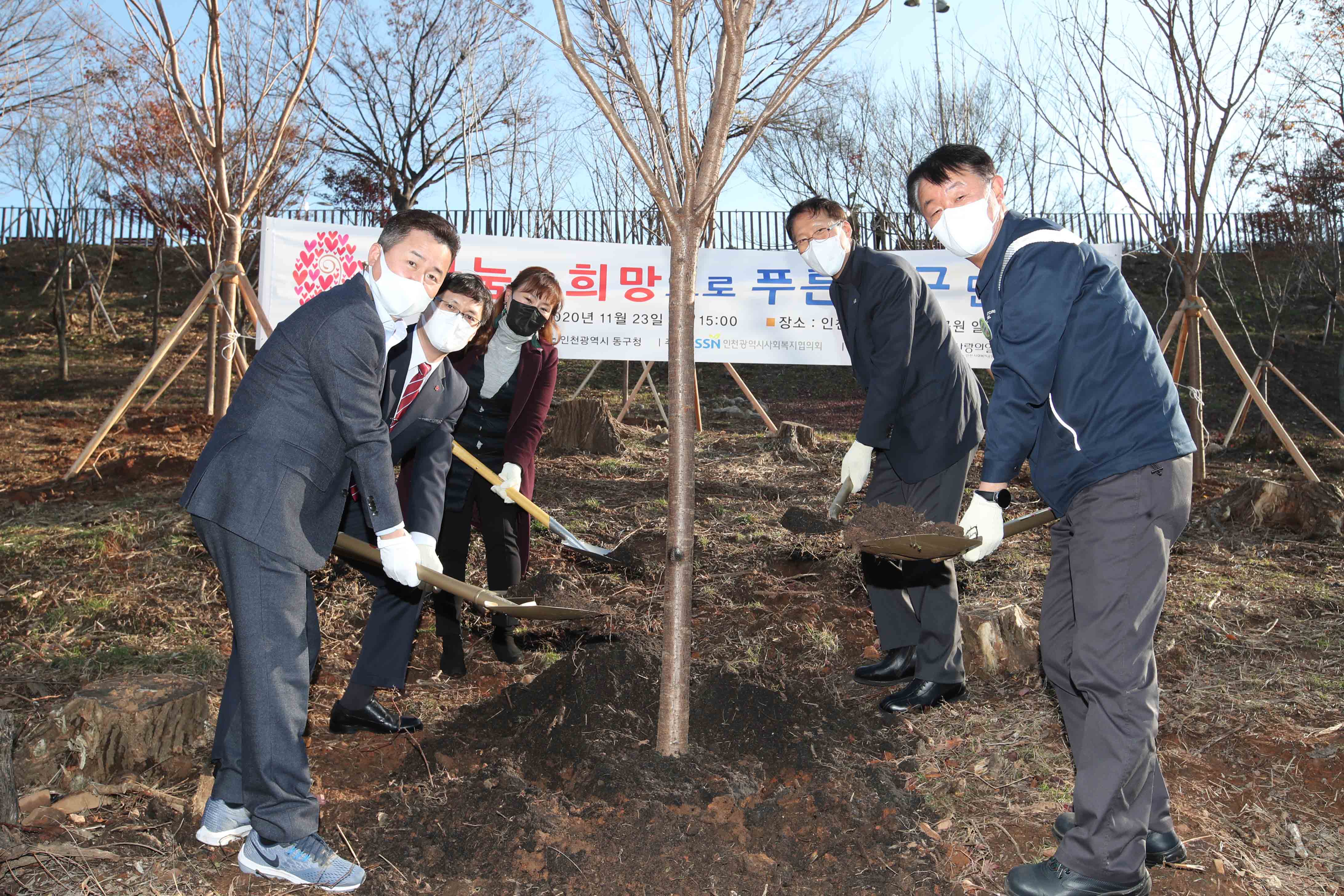 20201123_나눔과_희망으로_푸른_동구_만들기2.jpg 이미지