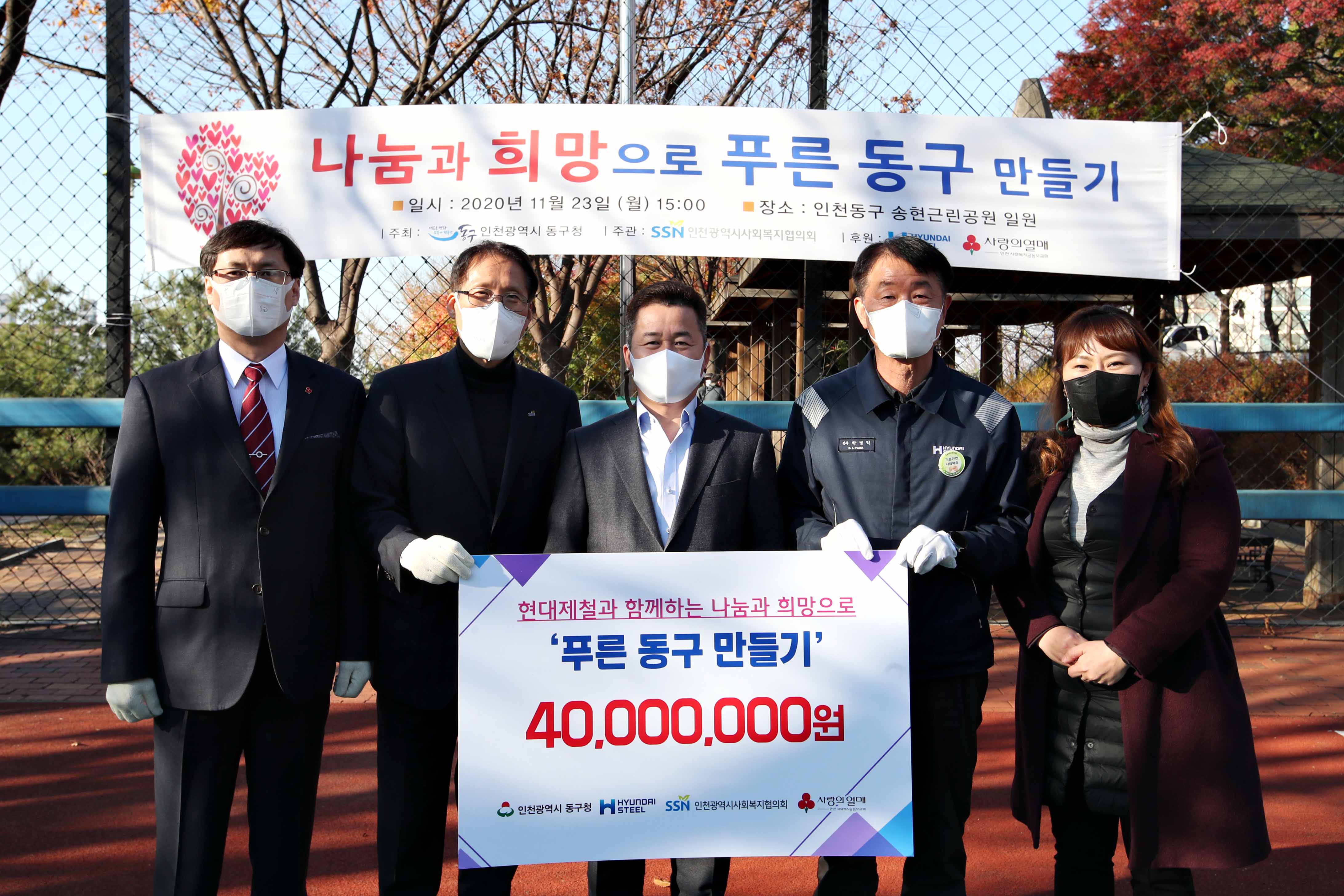 20201123_나눔과_희망으로_푸른_동구_만들기5.jpg 이미지
