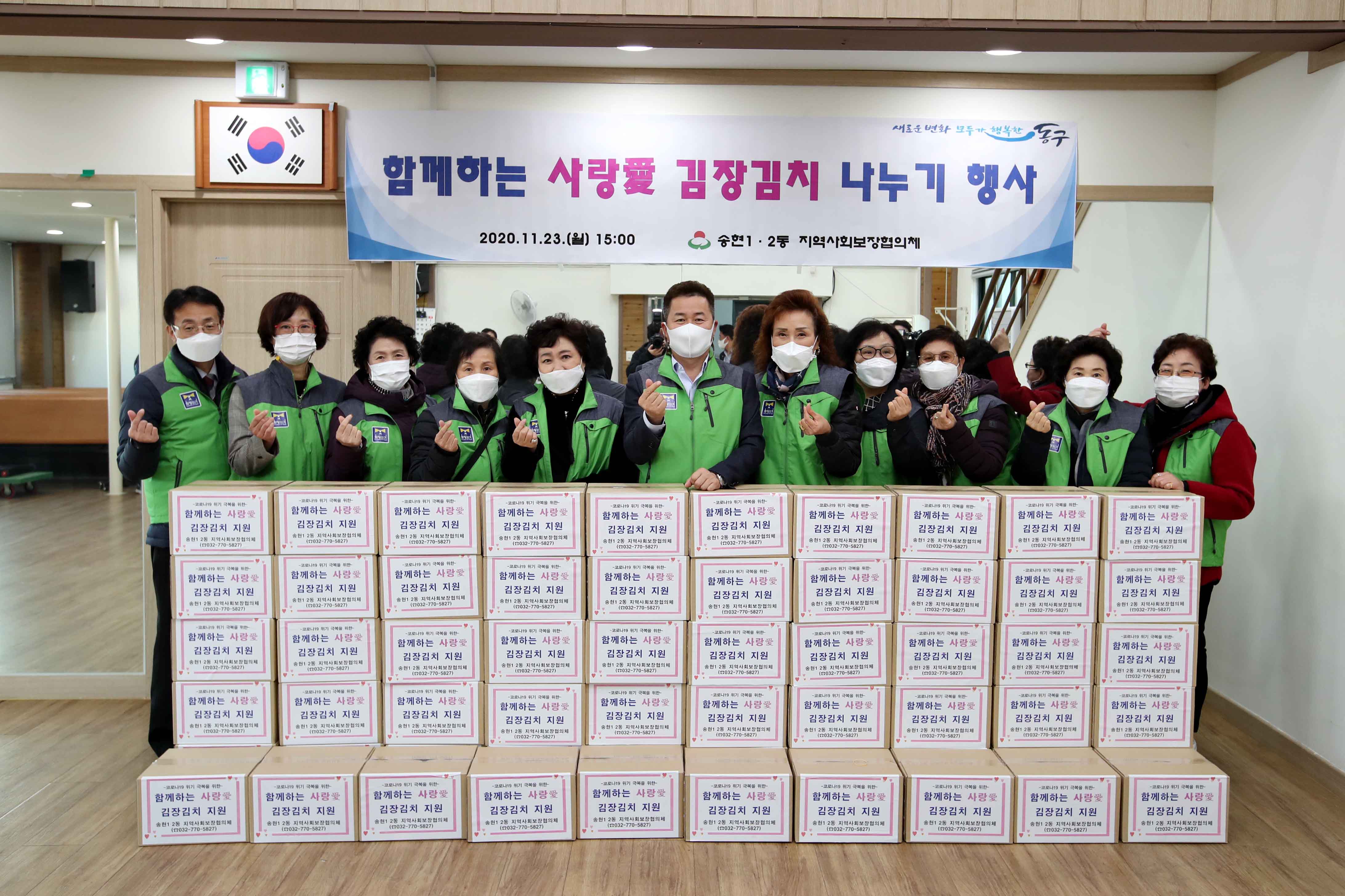 20201123_송현12동_김장김치1.jpg 이미지