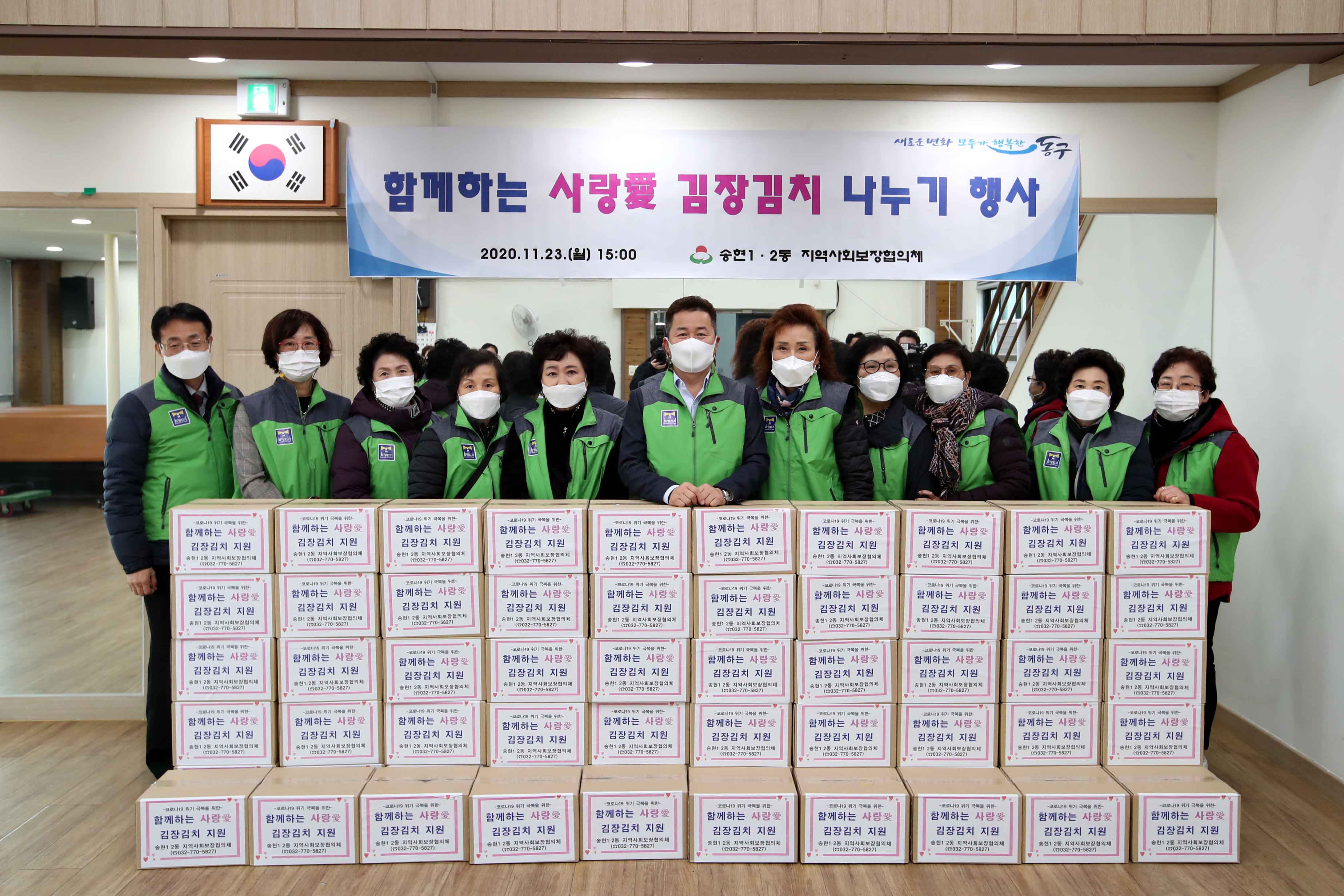 20201123_송현12동_김장김치2.jpg 이미지