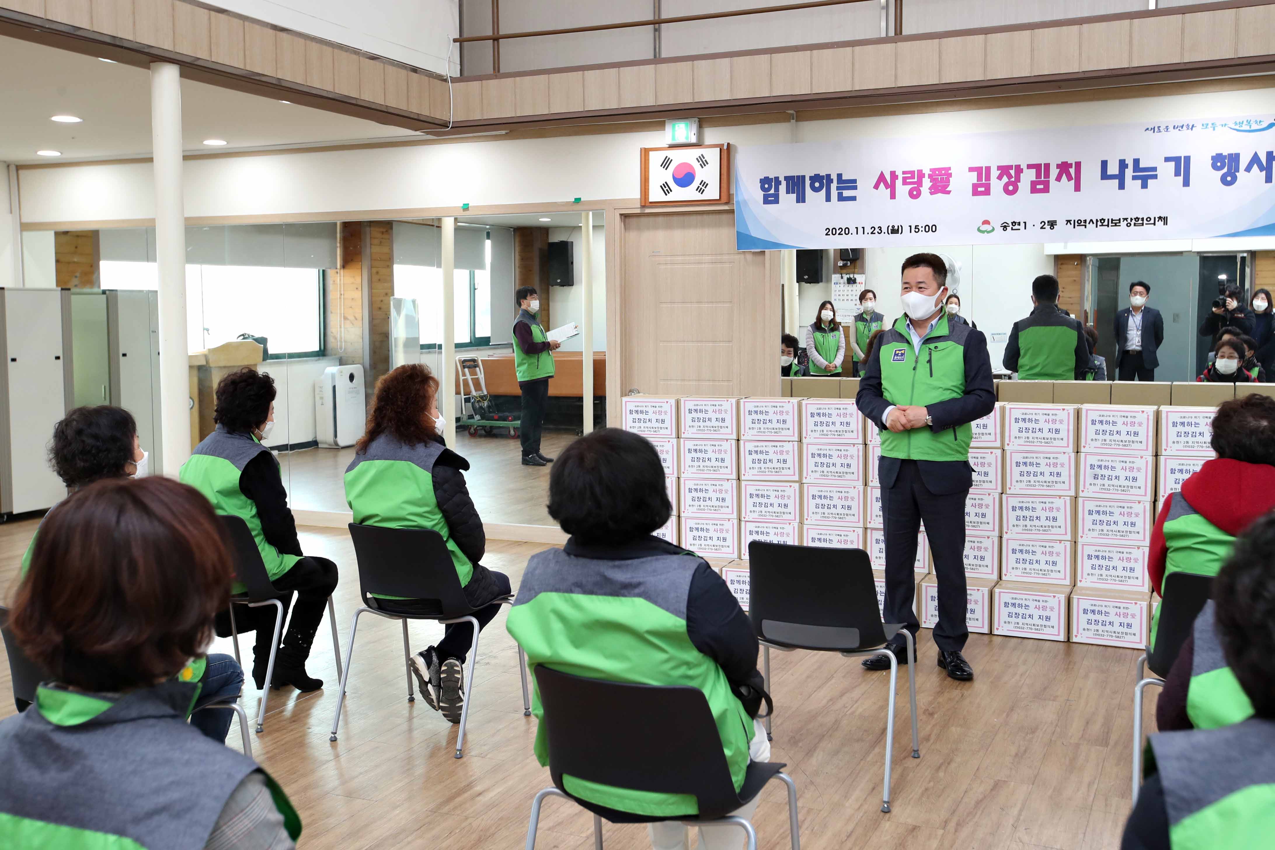 20201123_송현12동_김장김치3.jpg 이미지